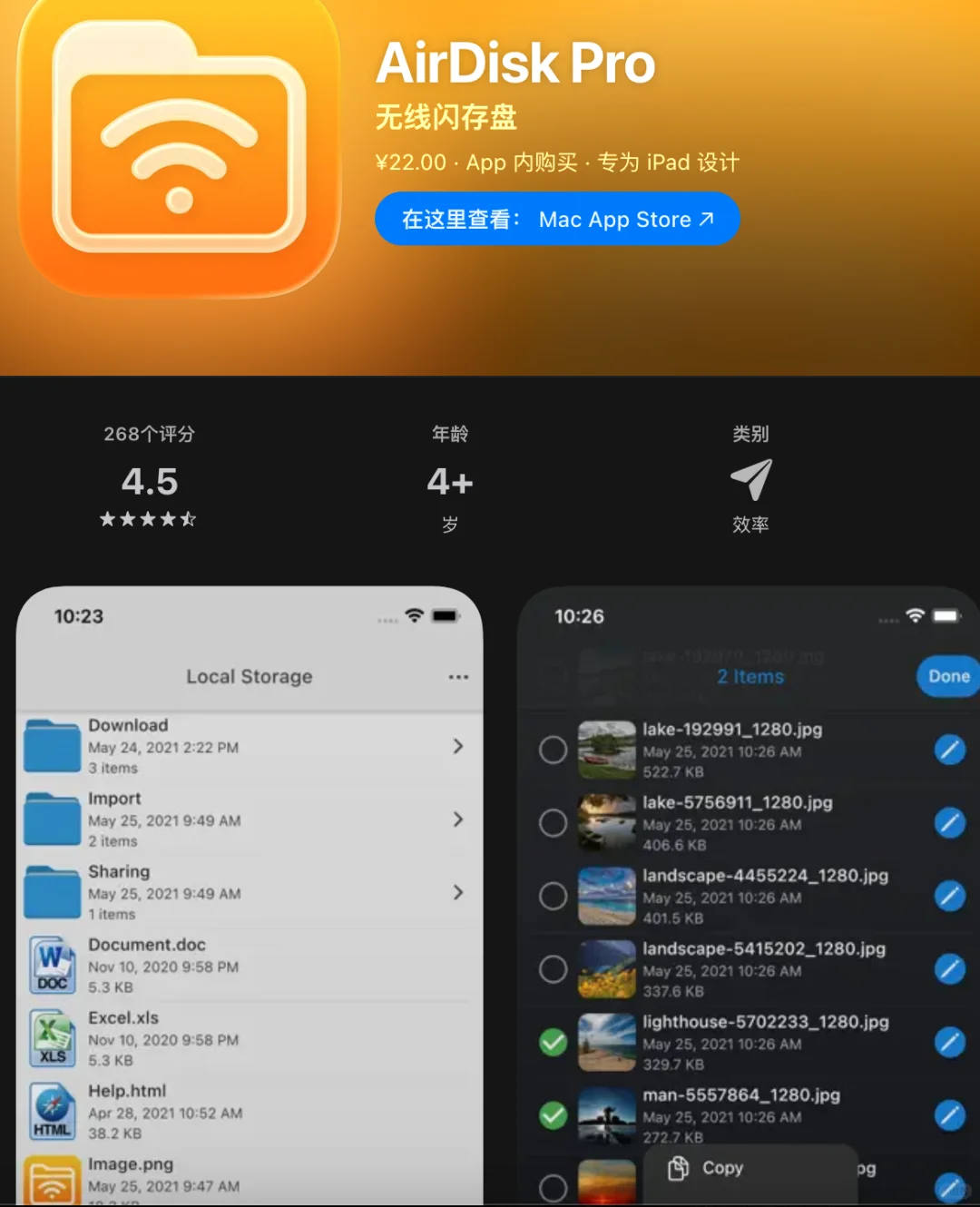 AppStore薅羊毛限免信息汇总（2025.11.07）