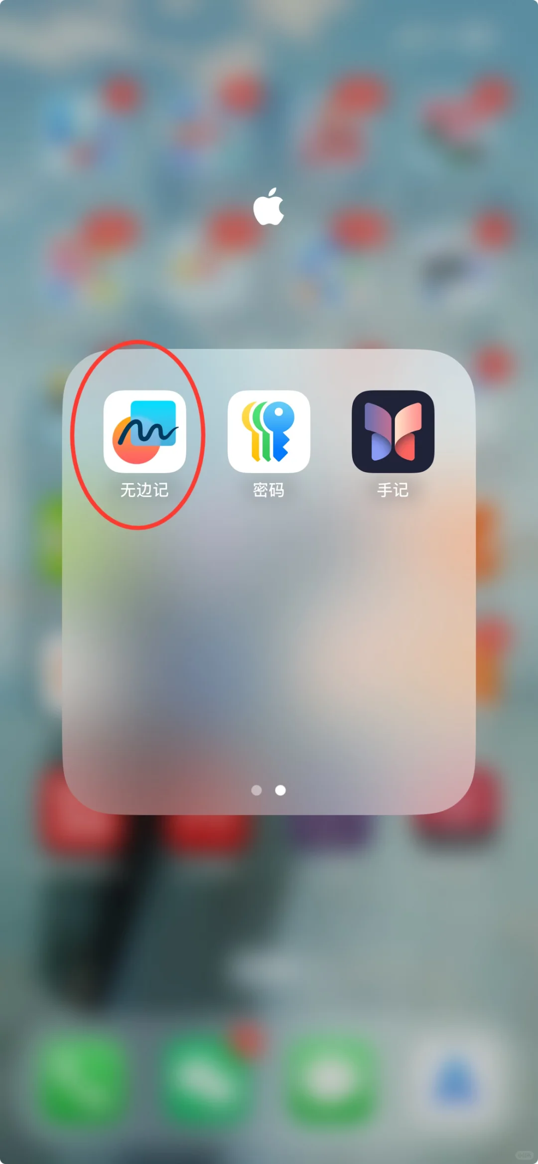 📍苹果党狂喜！无边记居然是免费修图神器✨