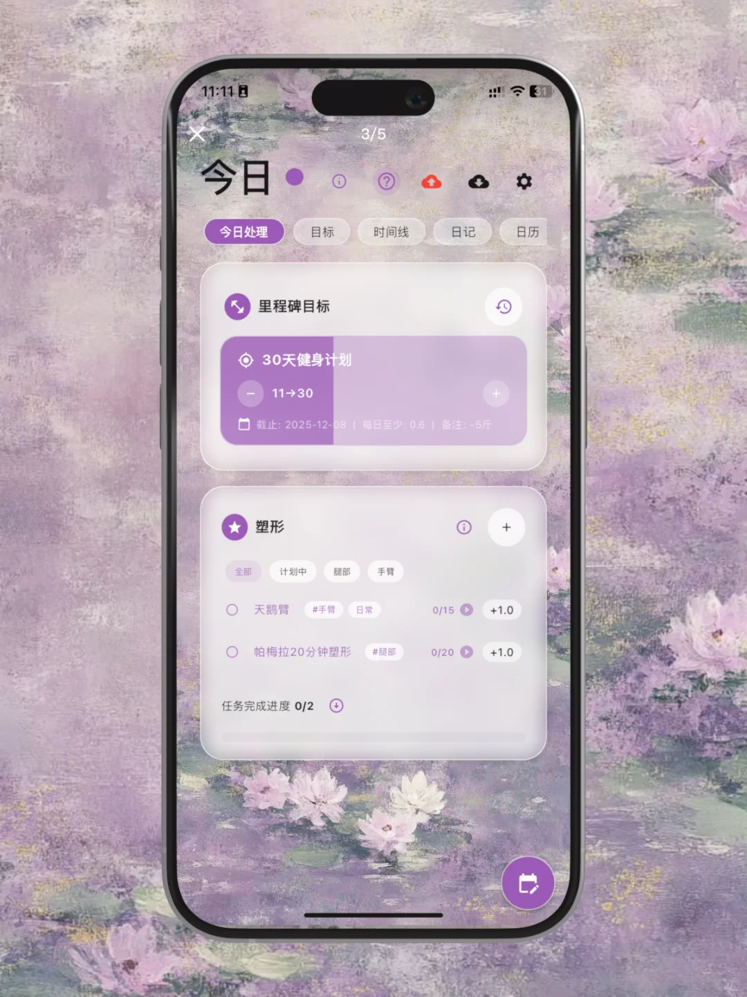 喜欢壁纸+待办的姐妹给我狠狠下载这个APP！