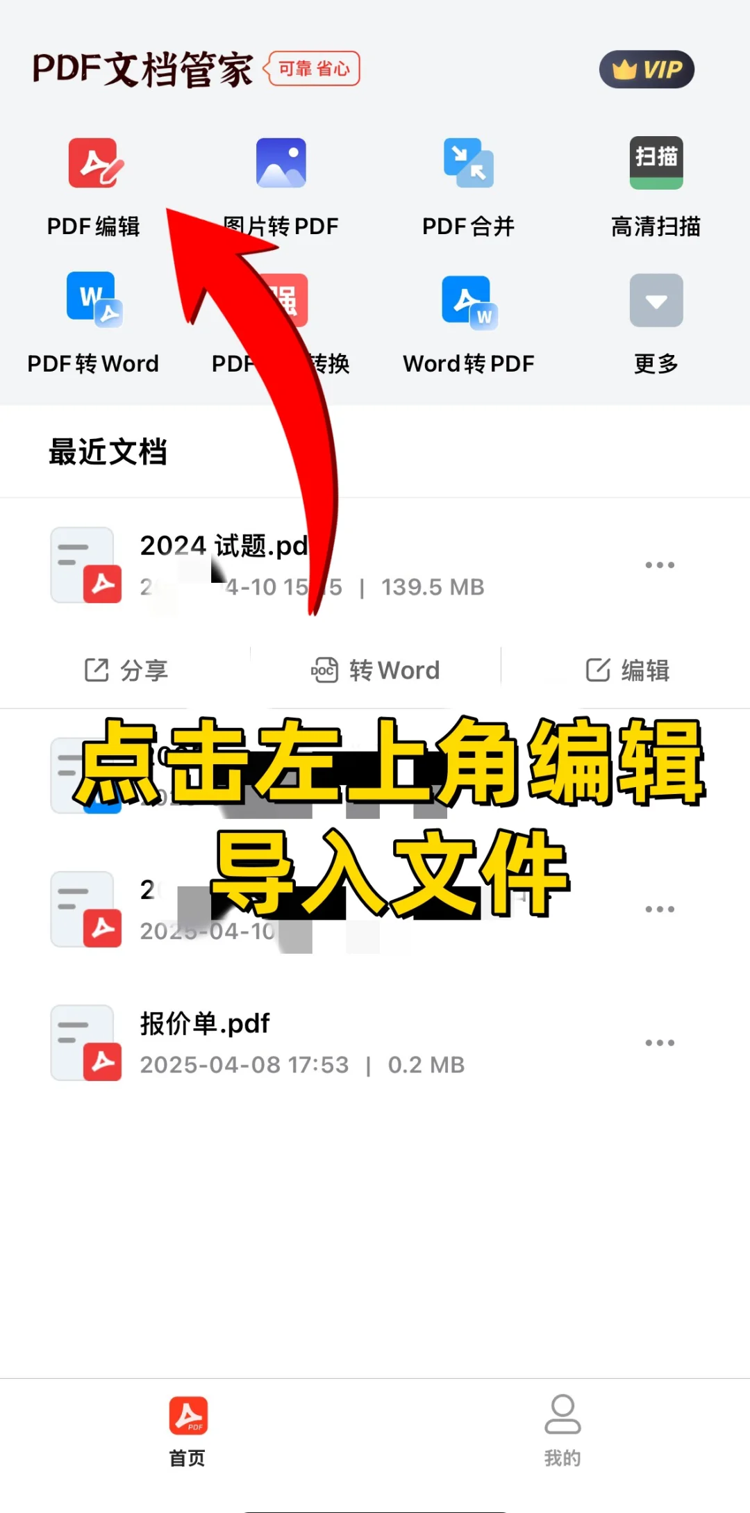 新发现苹果用户宝藏办公软件!