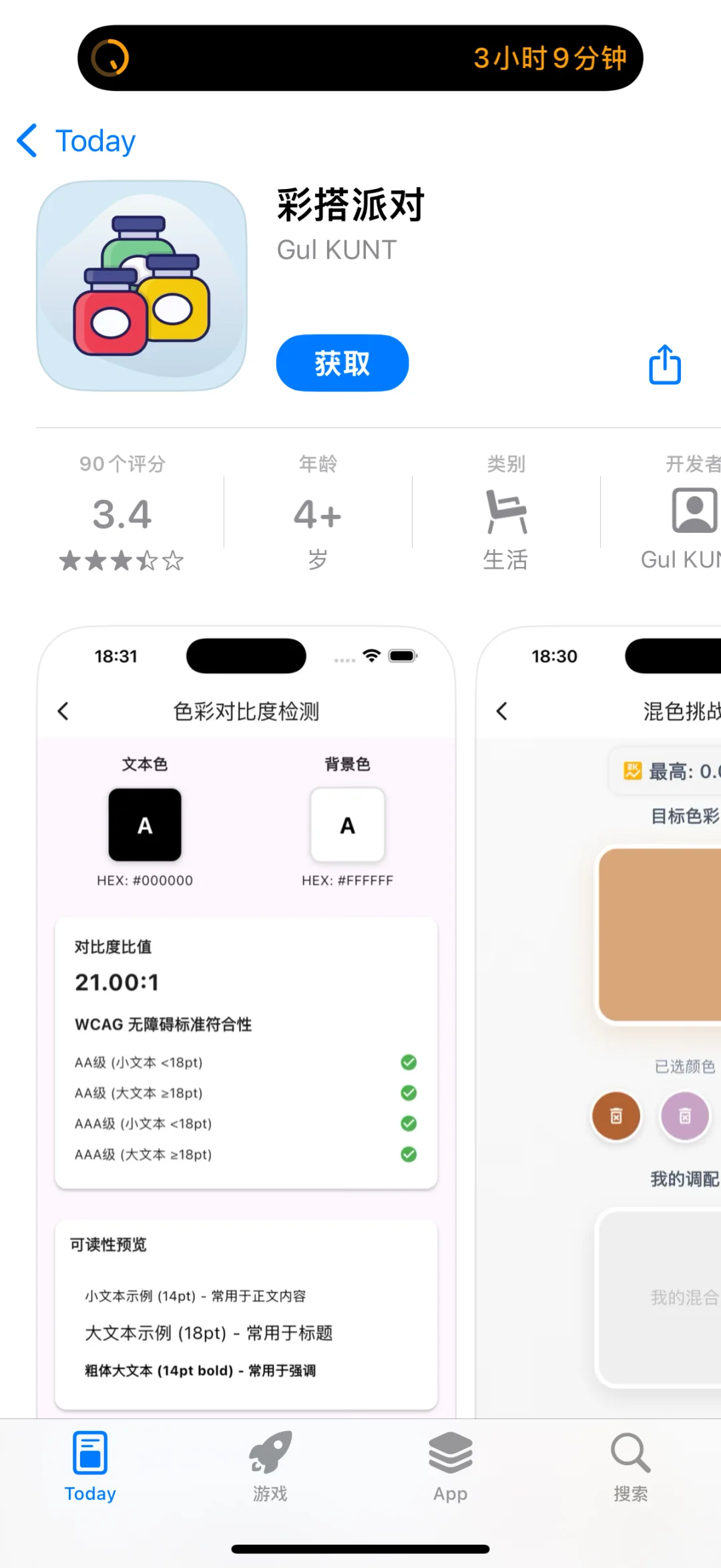 喜欢看点不一样的，速度