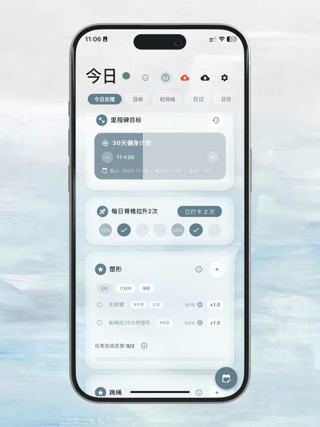 喜欢壁纸+待办的姐妹给我狠狠下载这个APP！