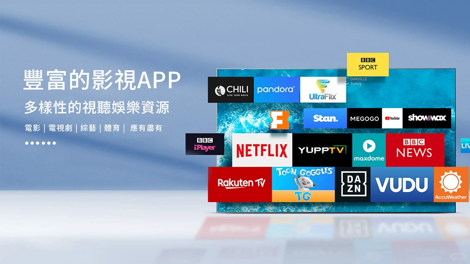 海外华人家庭看电视首选！