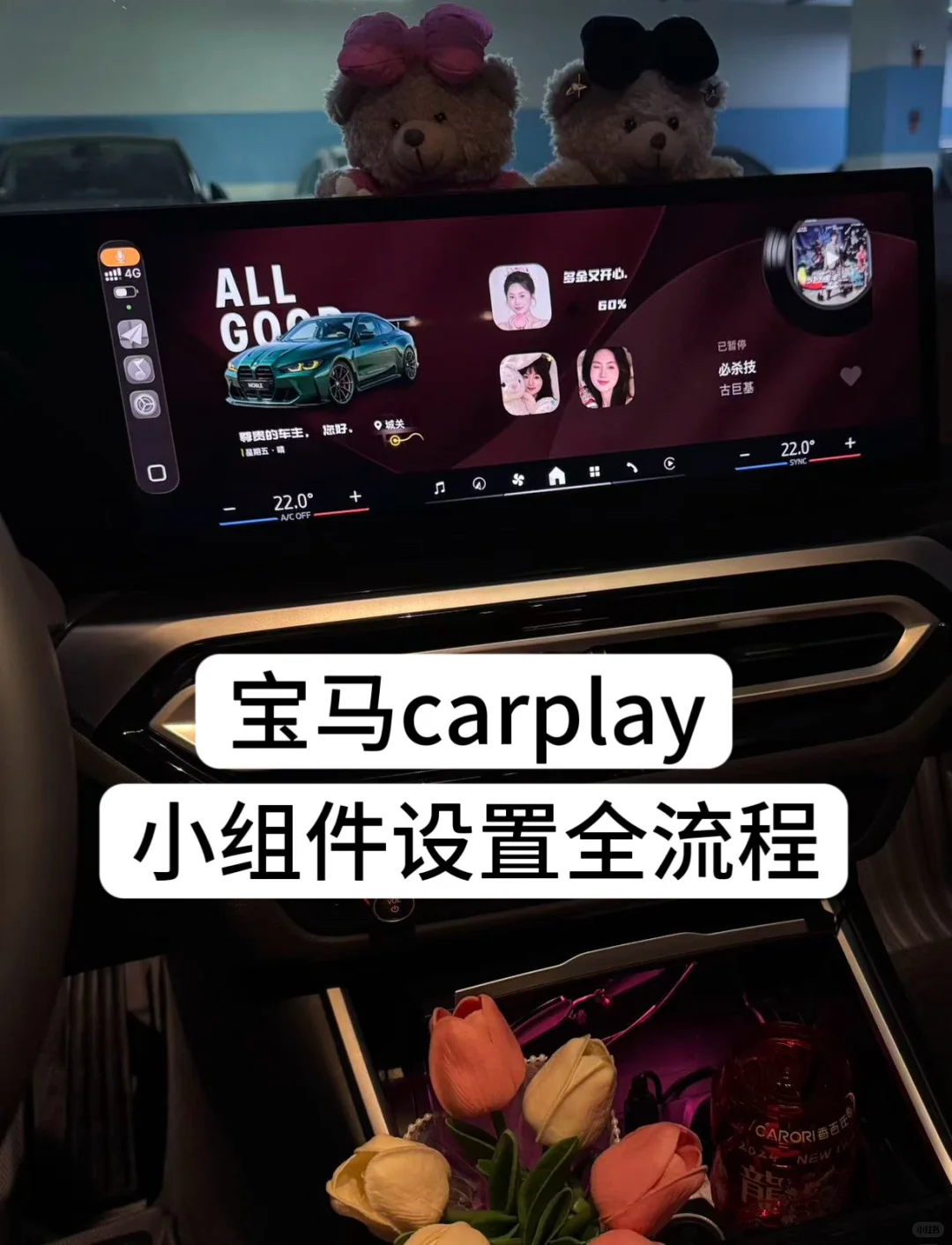 🚗宝马车主直接抄！ios26小组件保姆级教程🐮