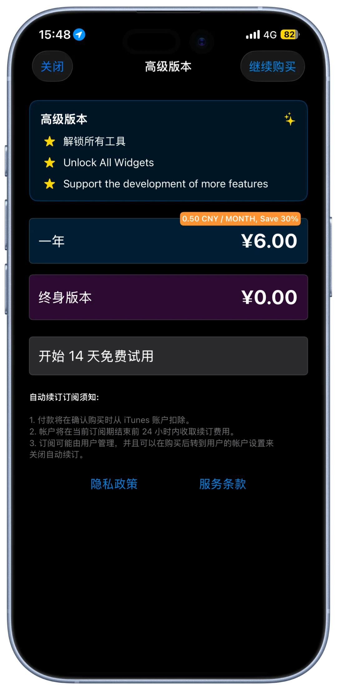 🎉iOS限免狂欢！5款超实用App免费领🥳