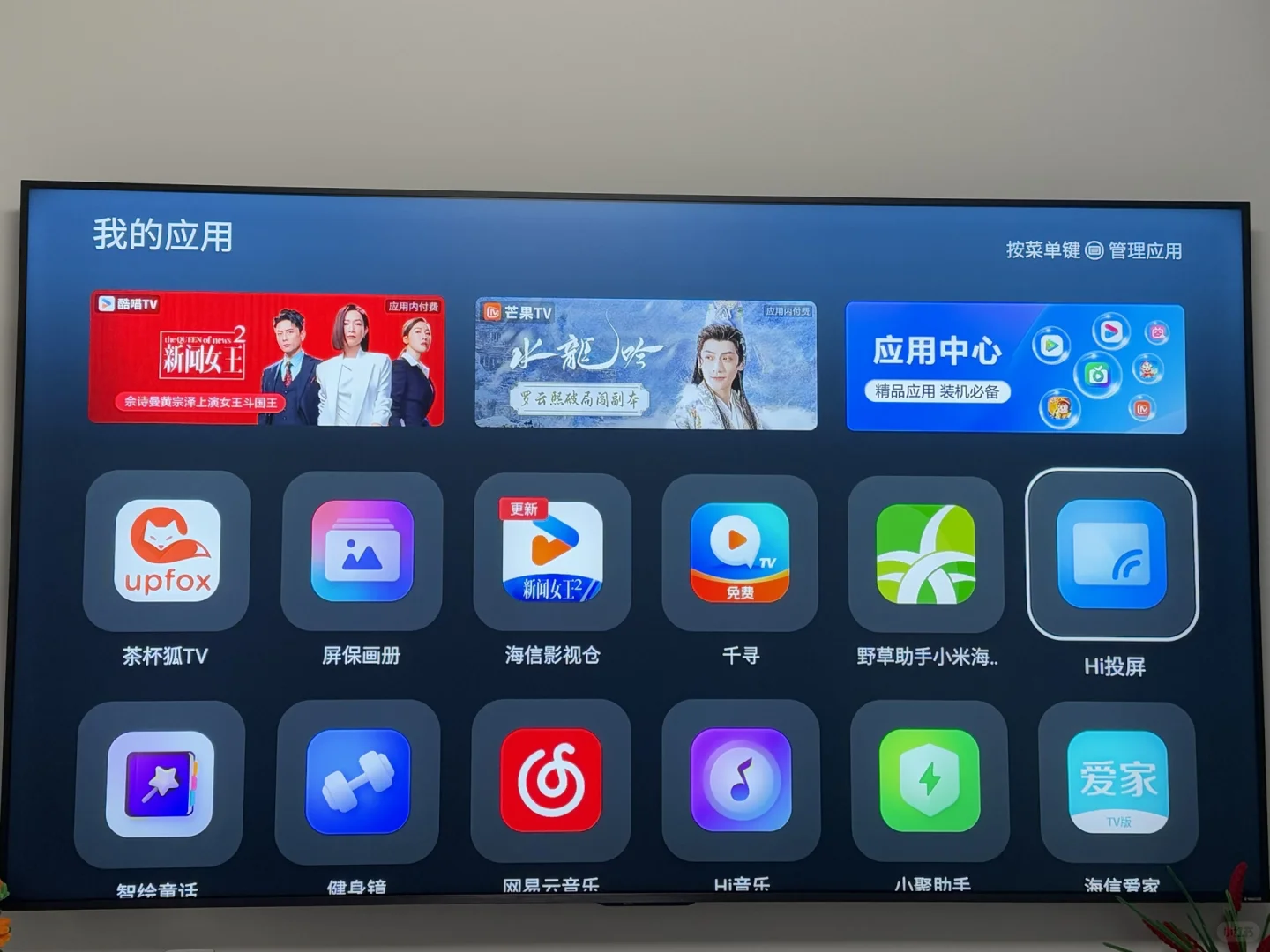 HX电视下载观影app简单教程