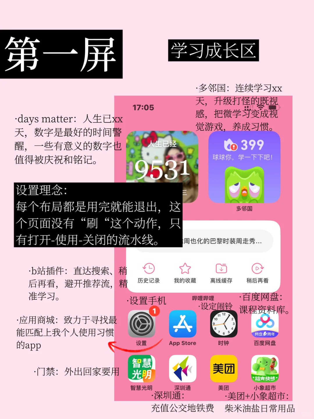 不简化，但个性化✅
