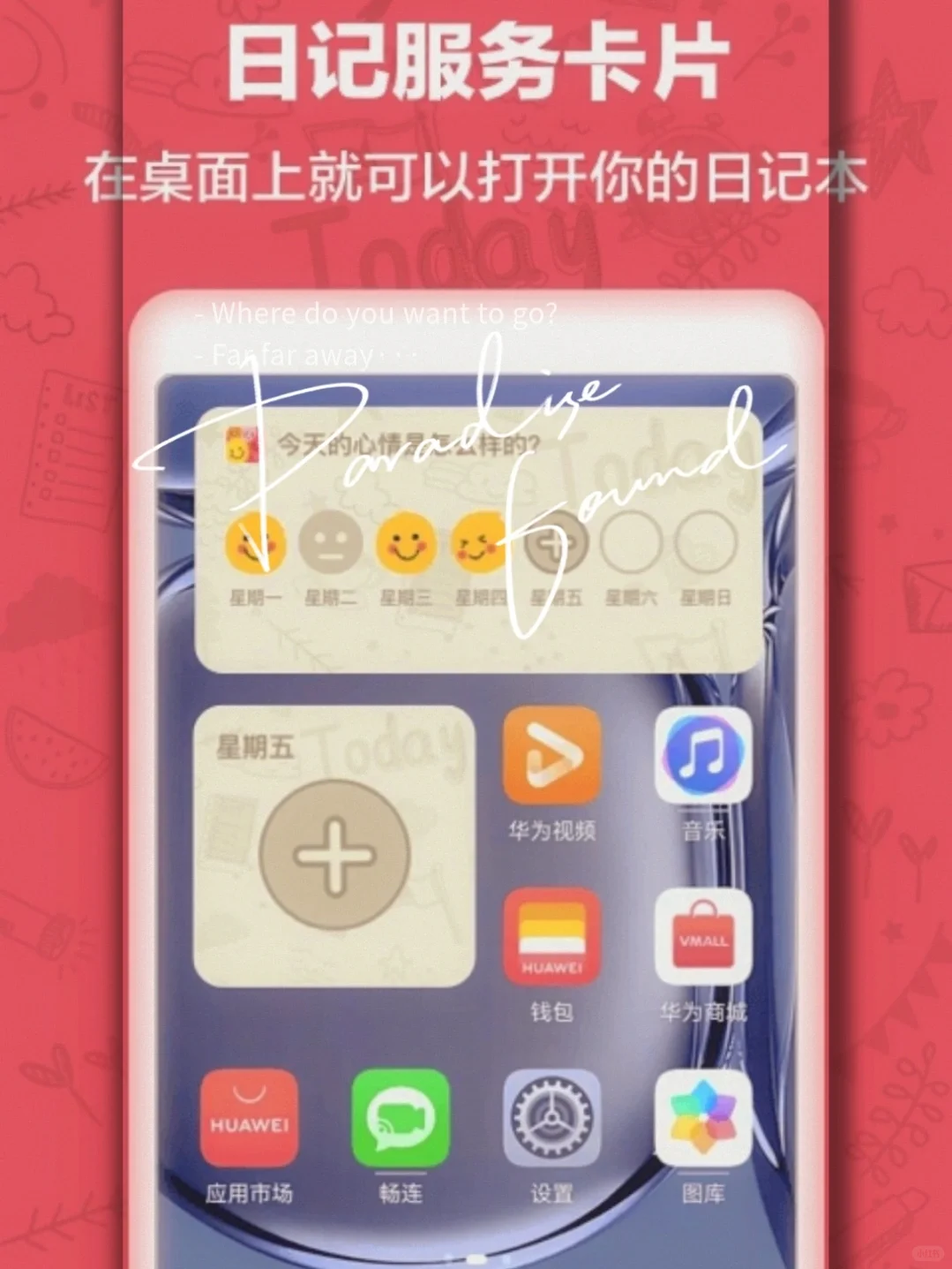 号外号外❗时光日记在安卓和ios🍎上线啦~