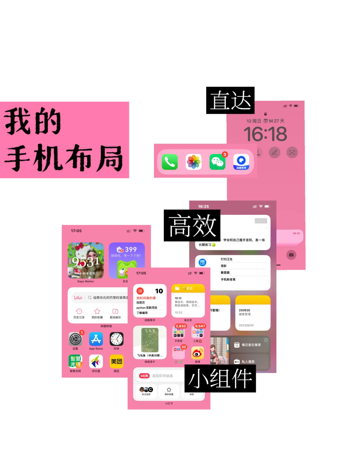 不简化，但个性化✅