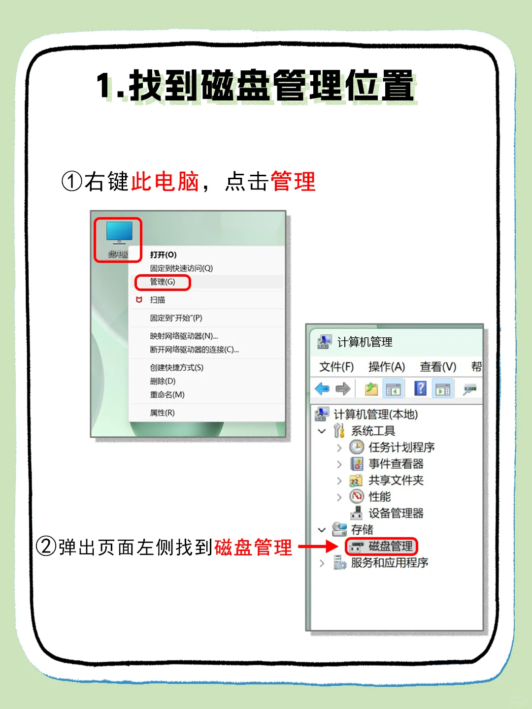电脑只有一个C盘怎么办😱手把手教你分盘
