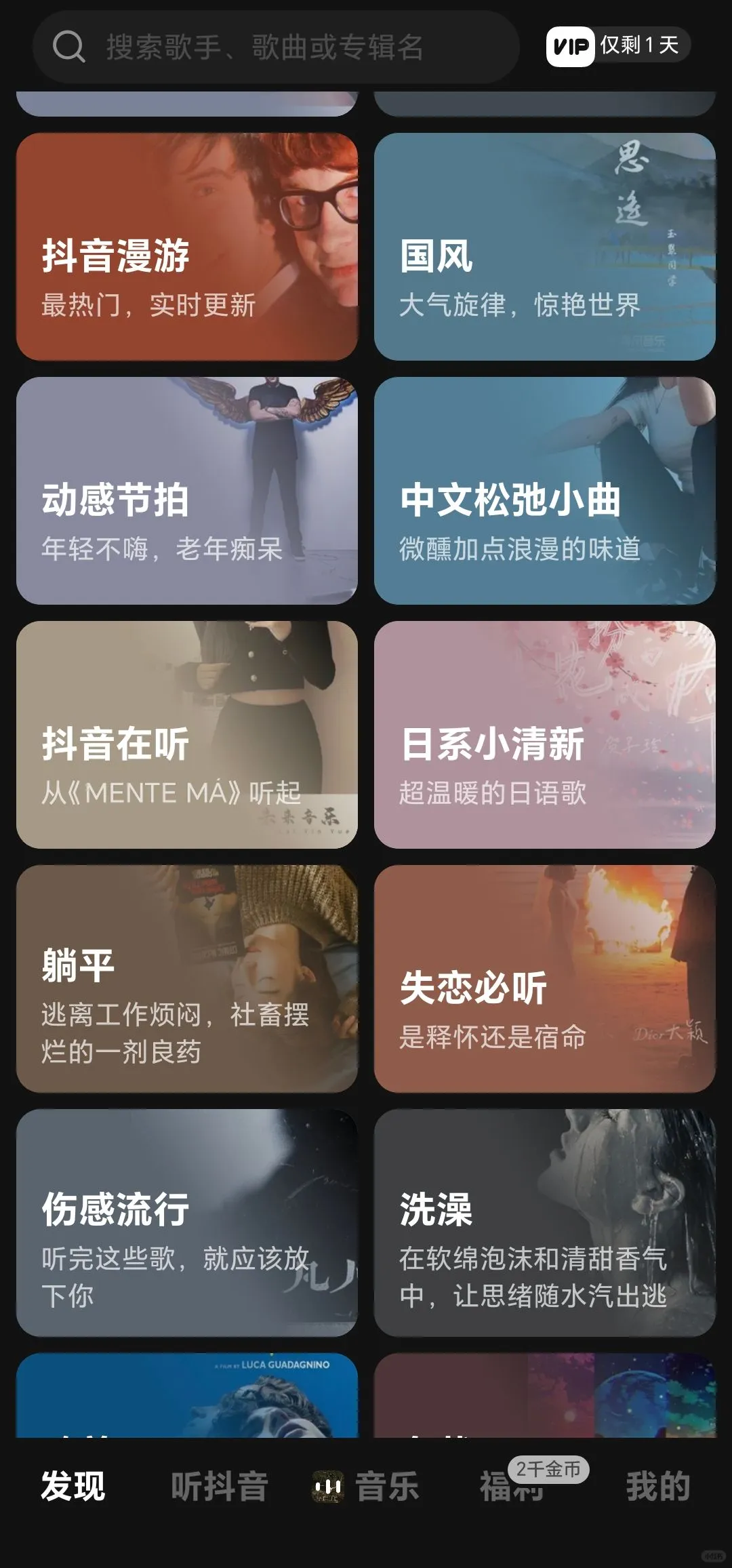 🎶救命！还有人花钱听歌？免费 APP 速冲
