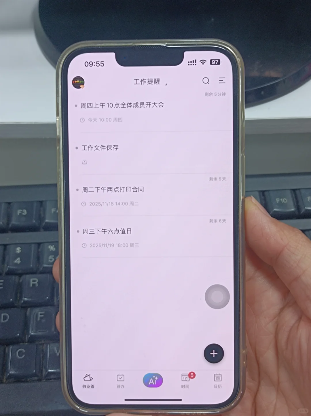 手机办公提醒软件,记录日常待办APP工具