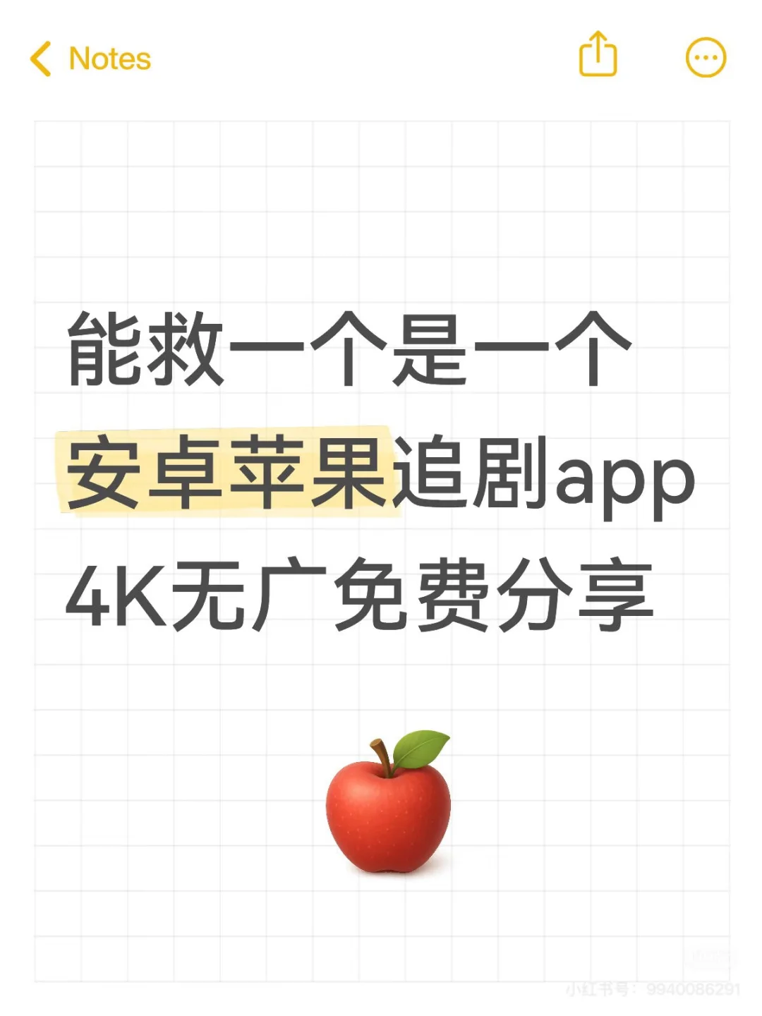 包含安卓和苹果IOS系统4-K无广告