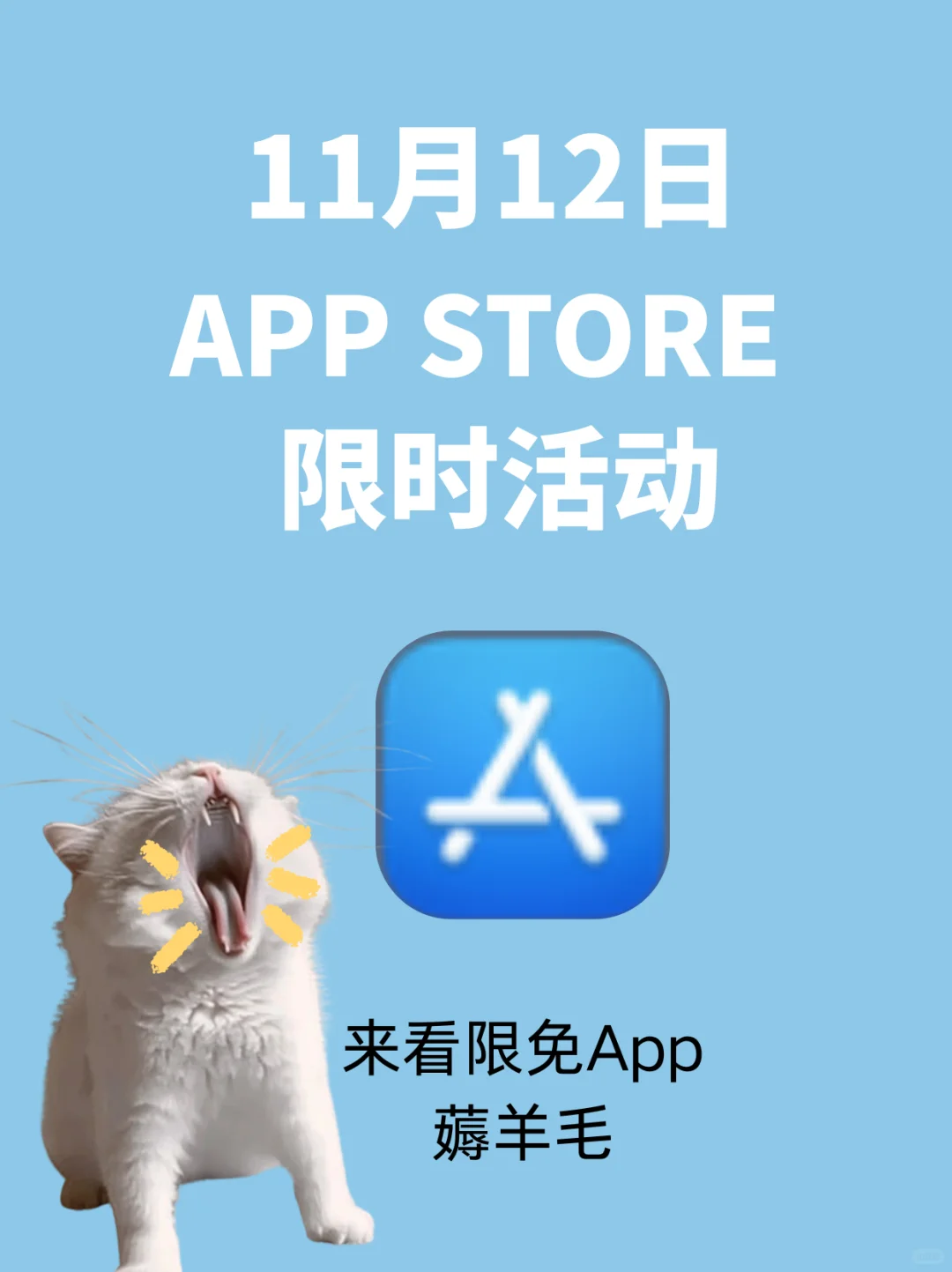 App Store 每日限免应用（11.12）