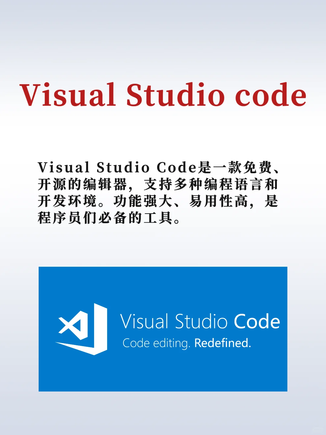 计算机专业的同学一定要安装的六个电脑软件