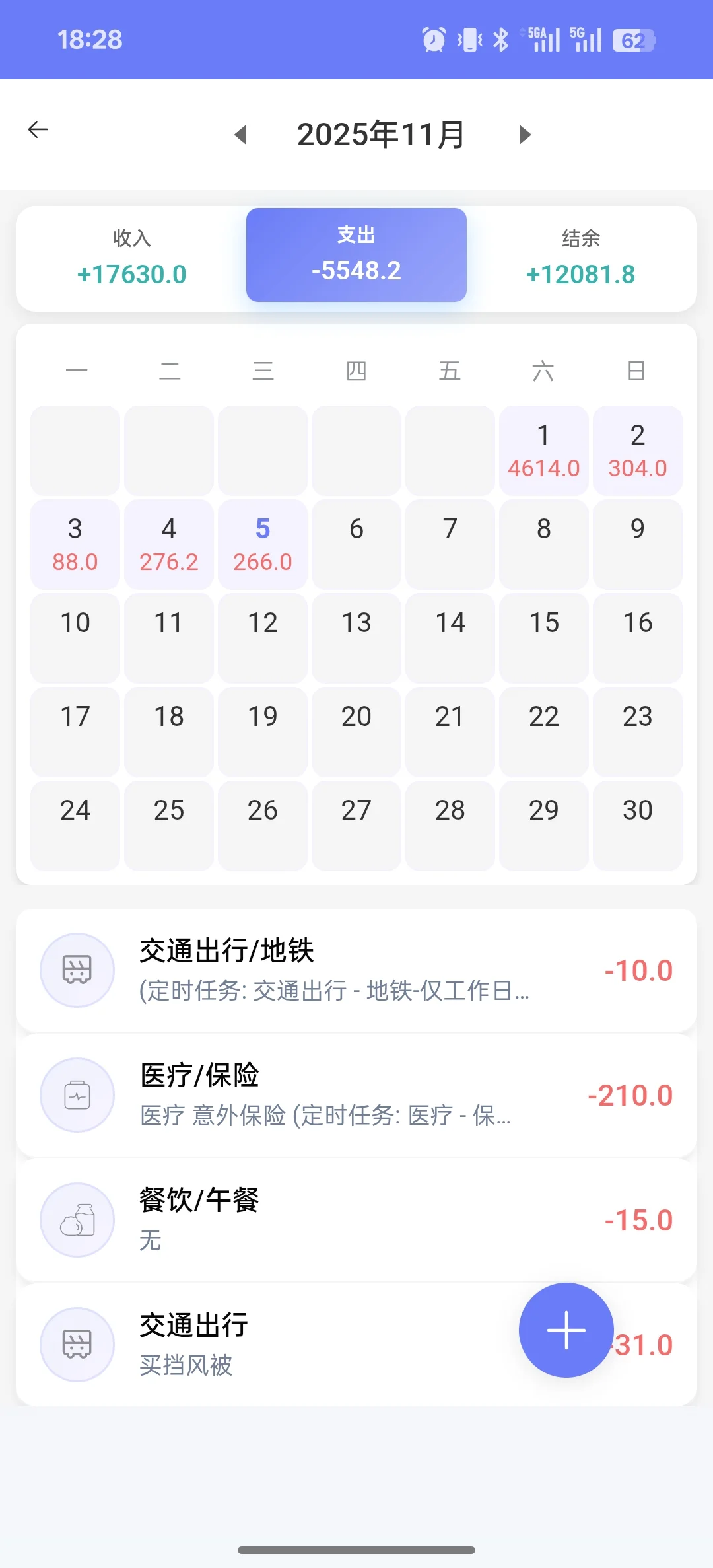 分享一个免费的记账app