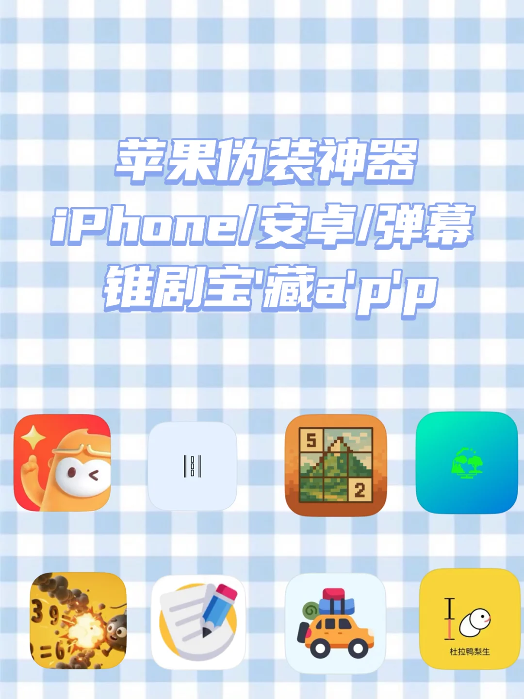 开学假装神器，苹果隐藏剧库！