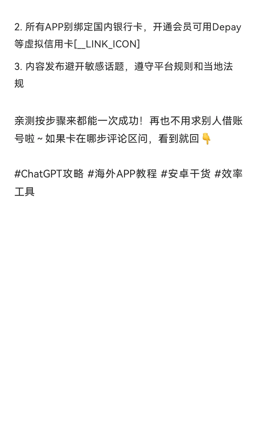 2025海外APP保姆级攻略🔥ChatGPT/Ins/You