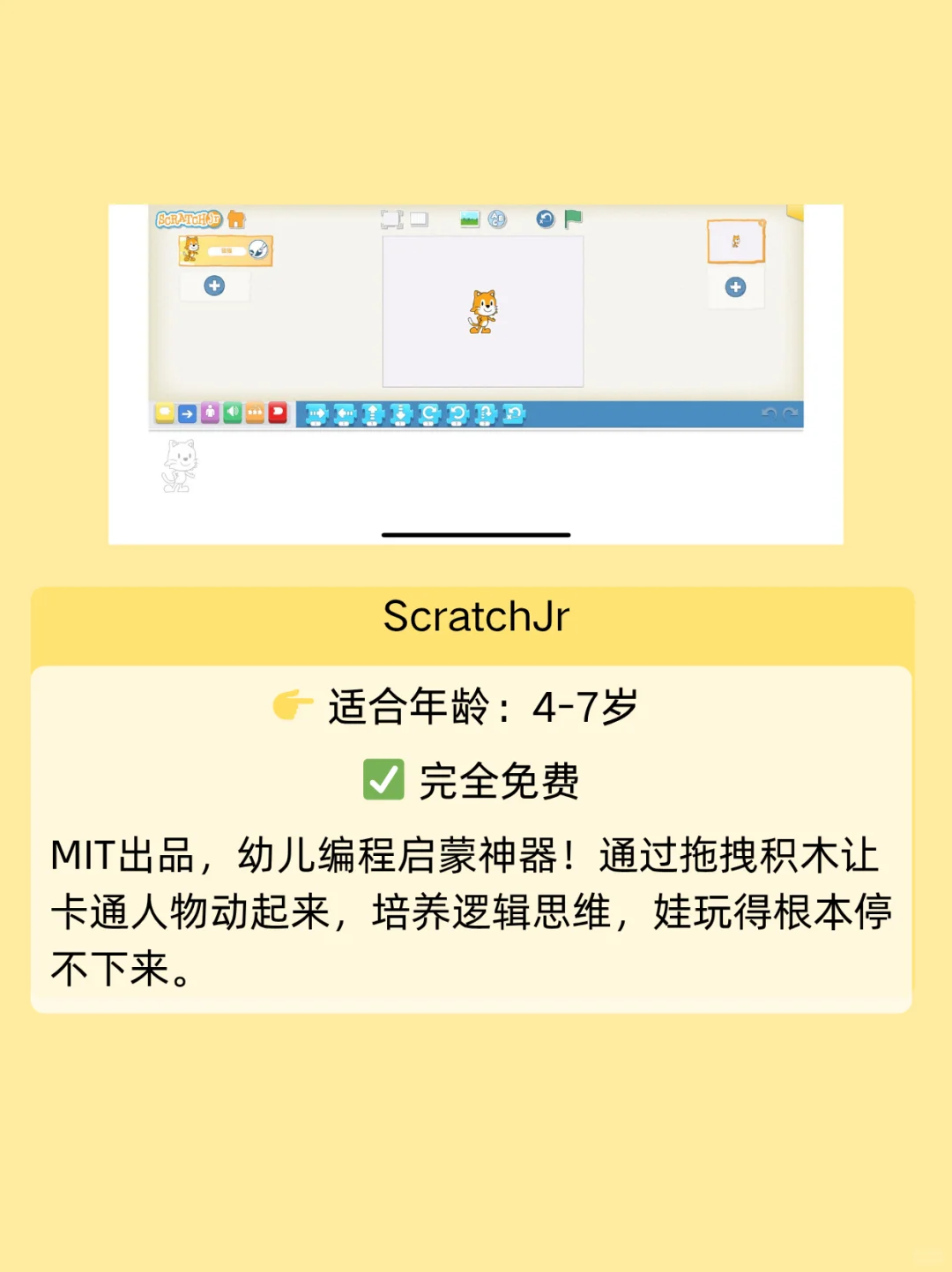 请收好！6个免费启蒙APP天花板