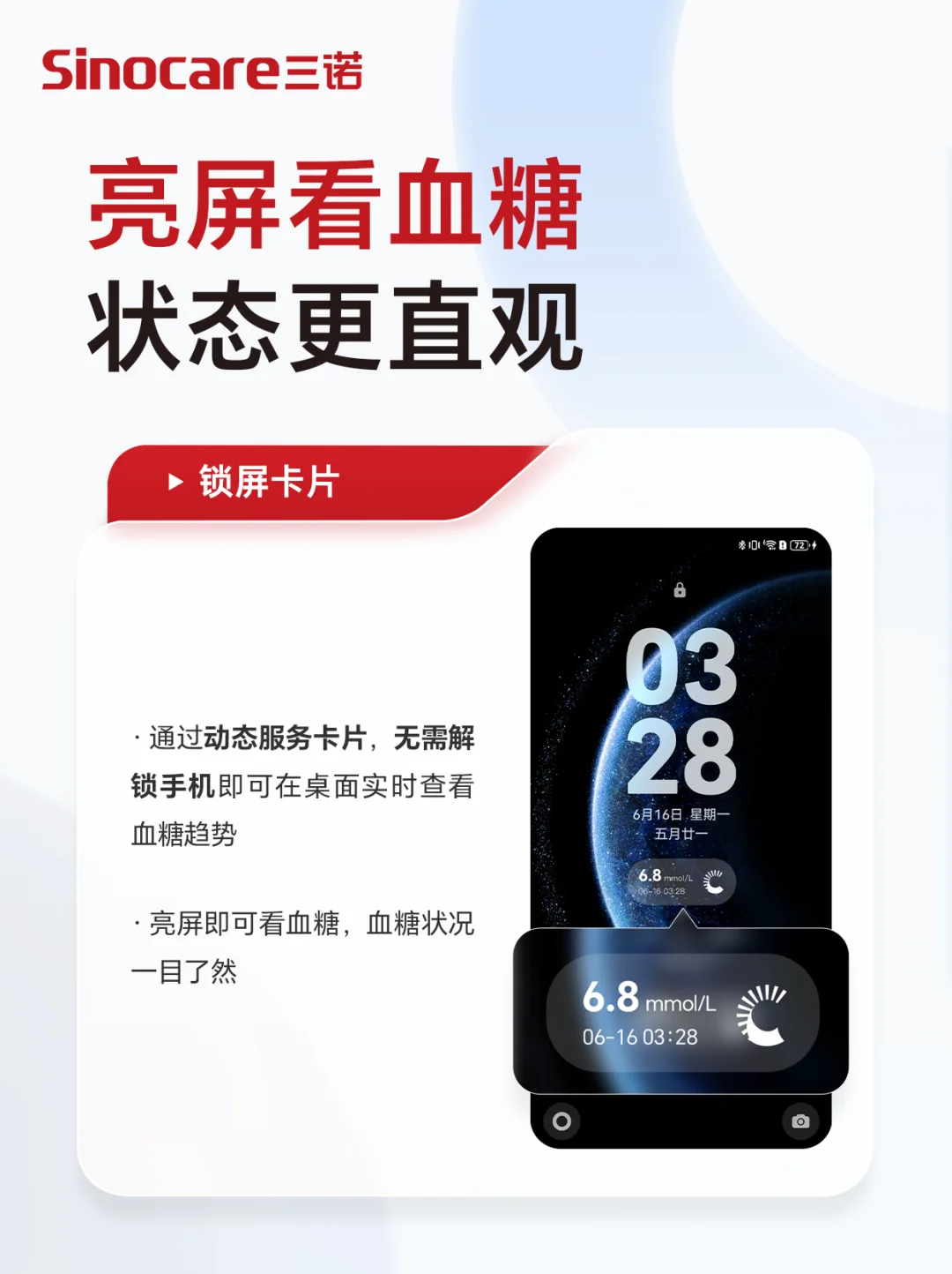 爱看健康携手鸿蒙6.0，开启血糖管理新时代