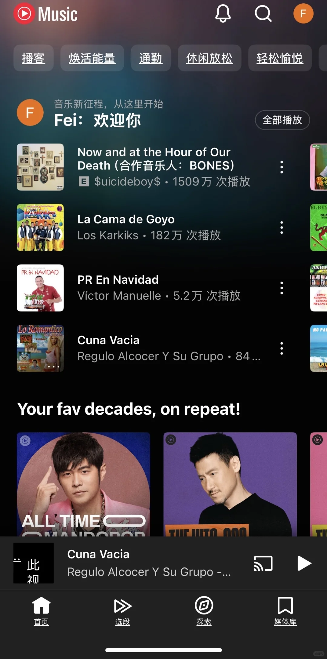 音乐APP选择困难症？5款主流听歌软件对比！