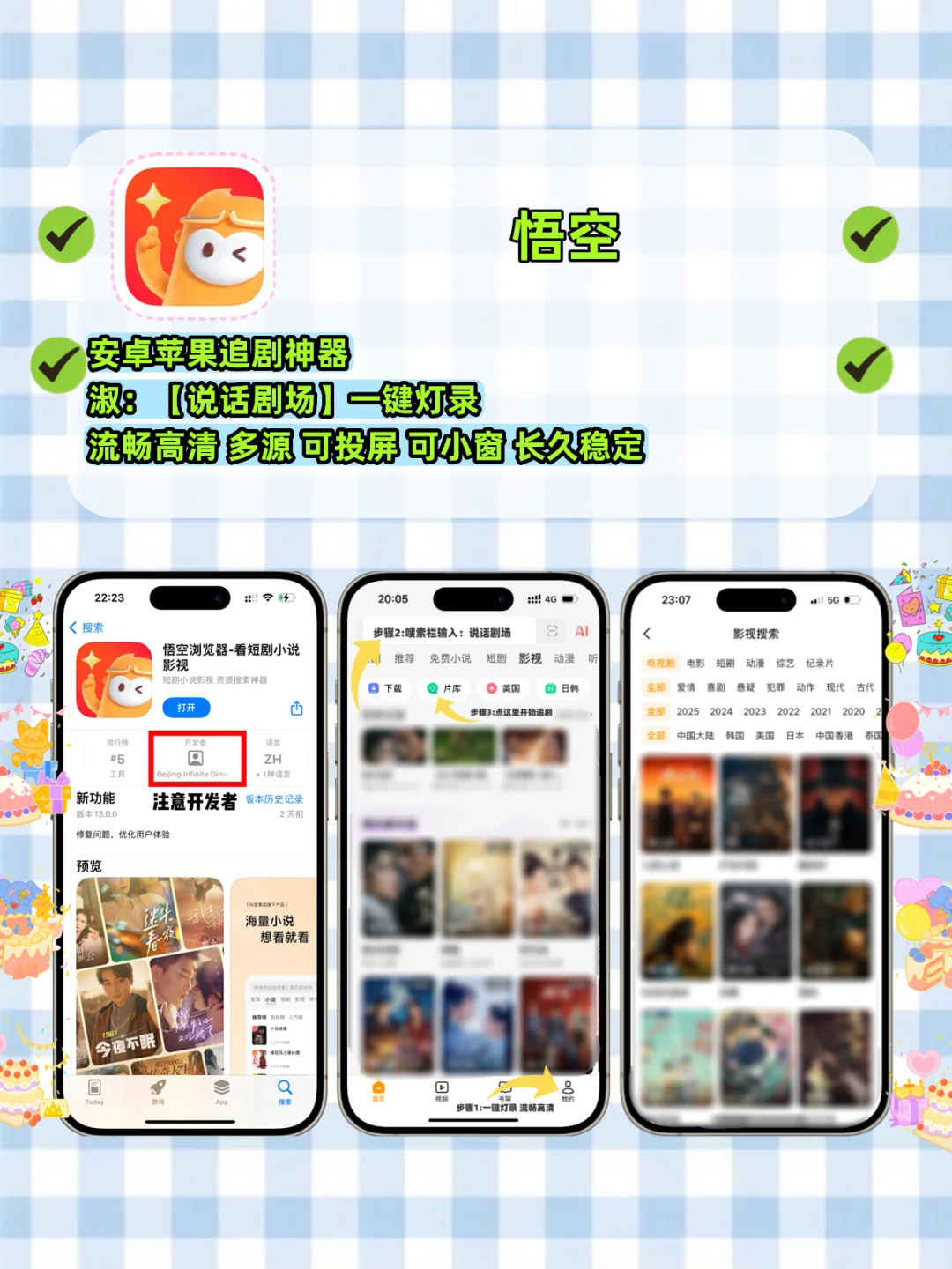 开学假装神器，苹果隐藏剧库！