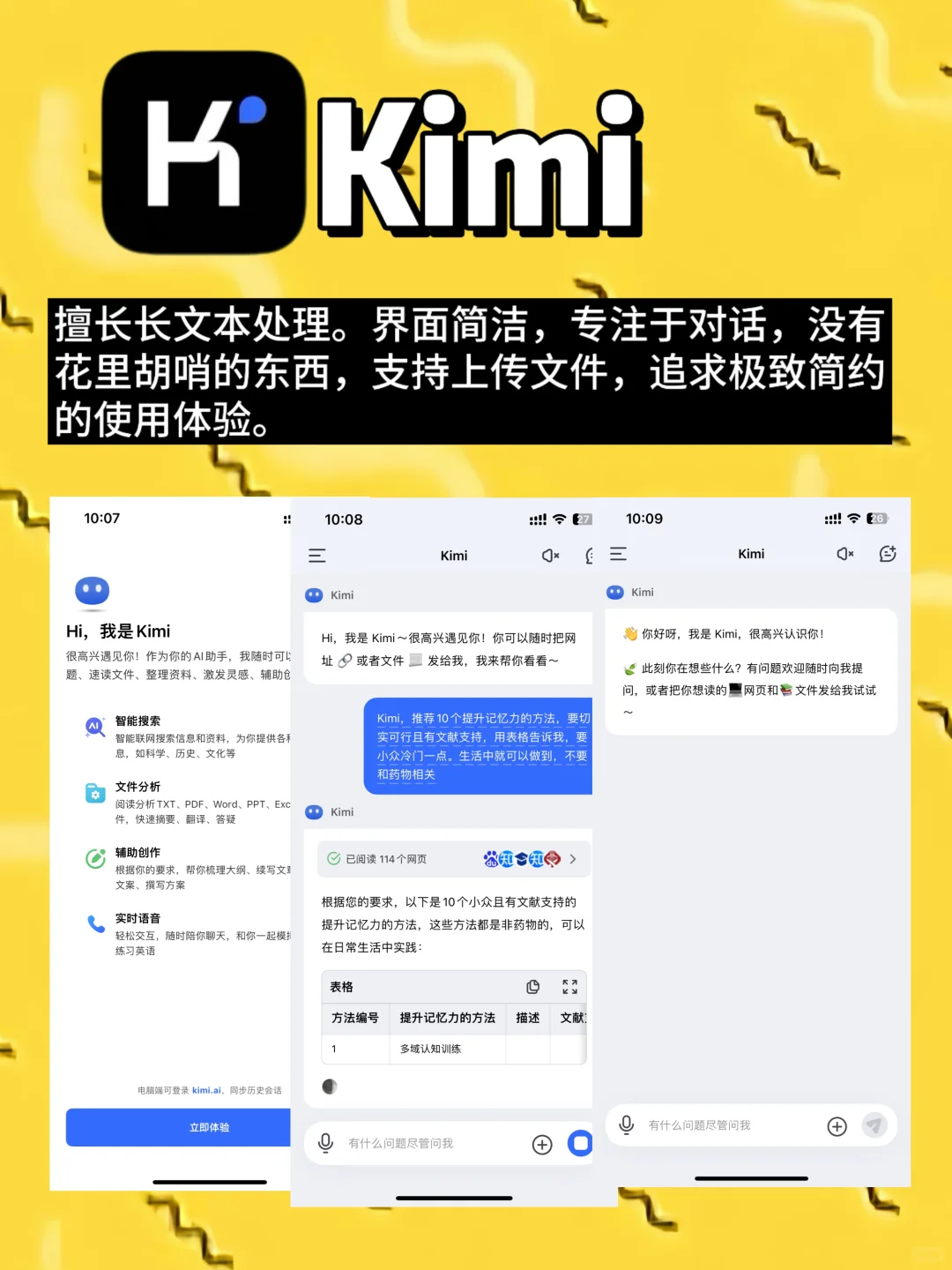 好用的ai工具合集‼️狠狠提升效率