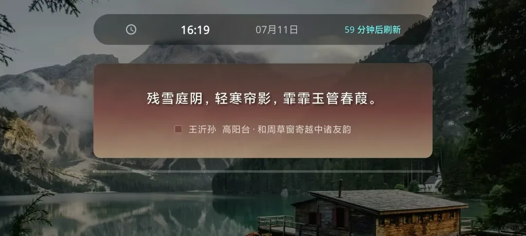 做了一款桌面摆件类的App