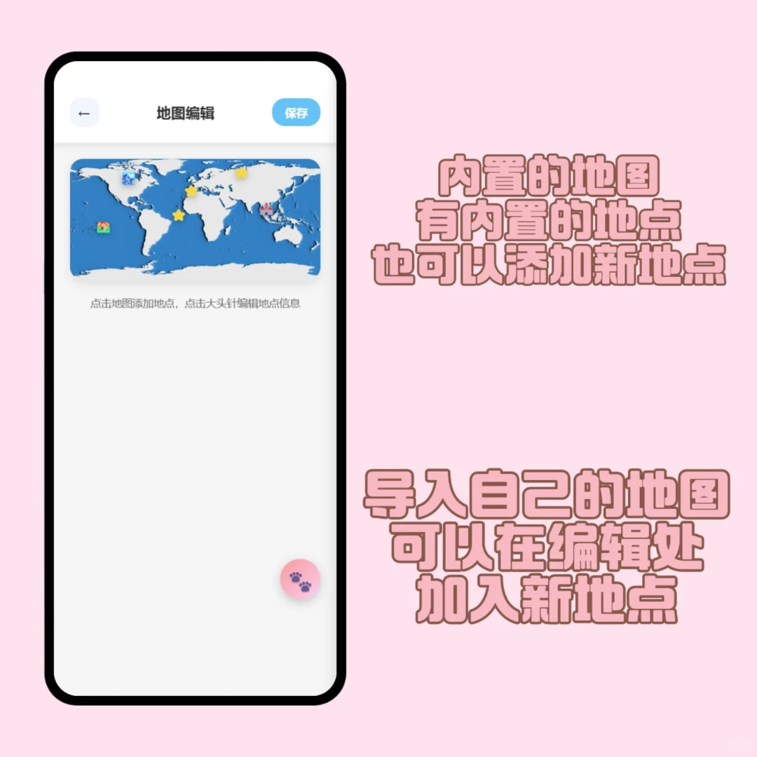 小手机地图触发剧情
