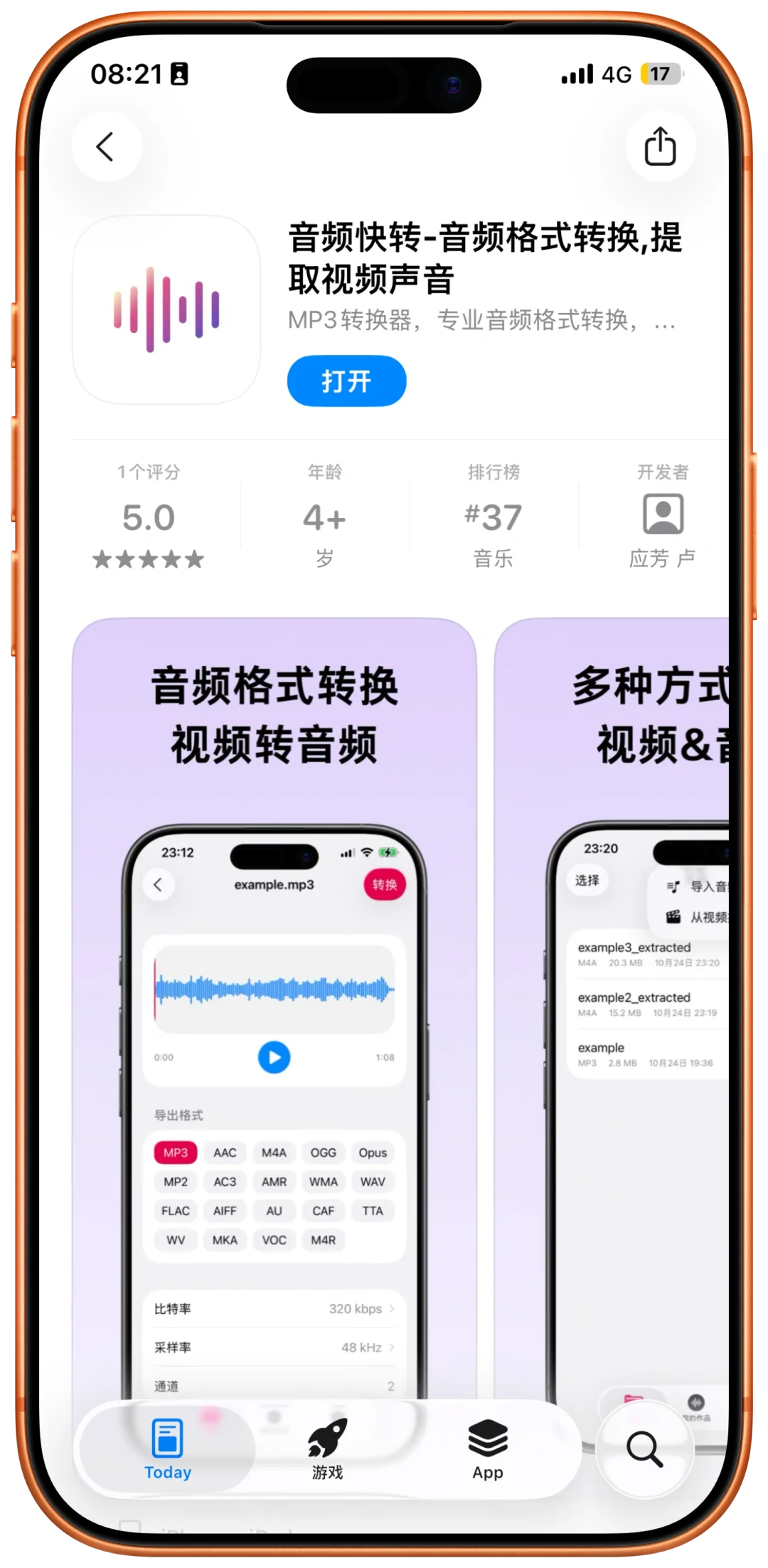 🎉iOS限免狂欢！7款宝藏App免费领🥳