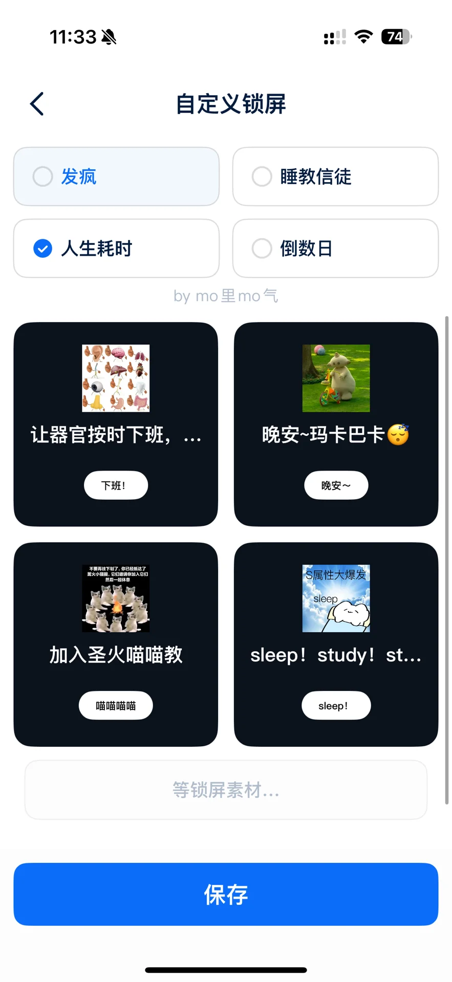论我一个学生党是如何无痛戒手机的