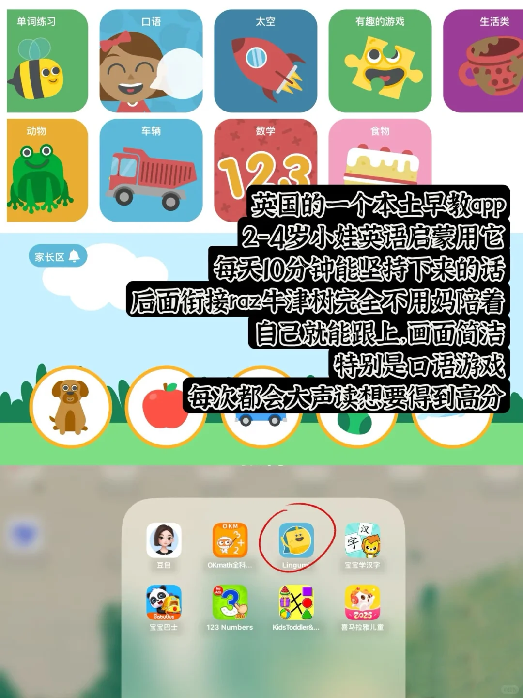 解放宝妈！亲测超好用的早教APP大合集