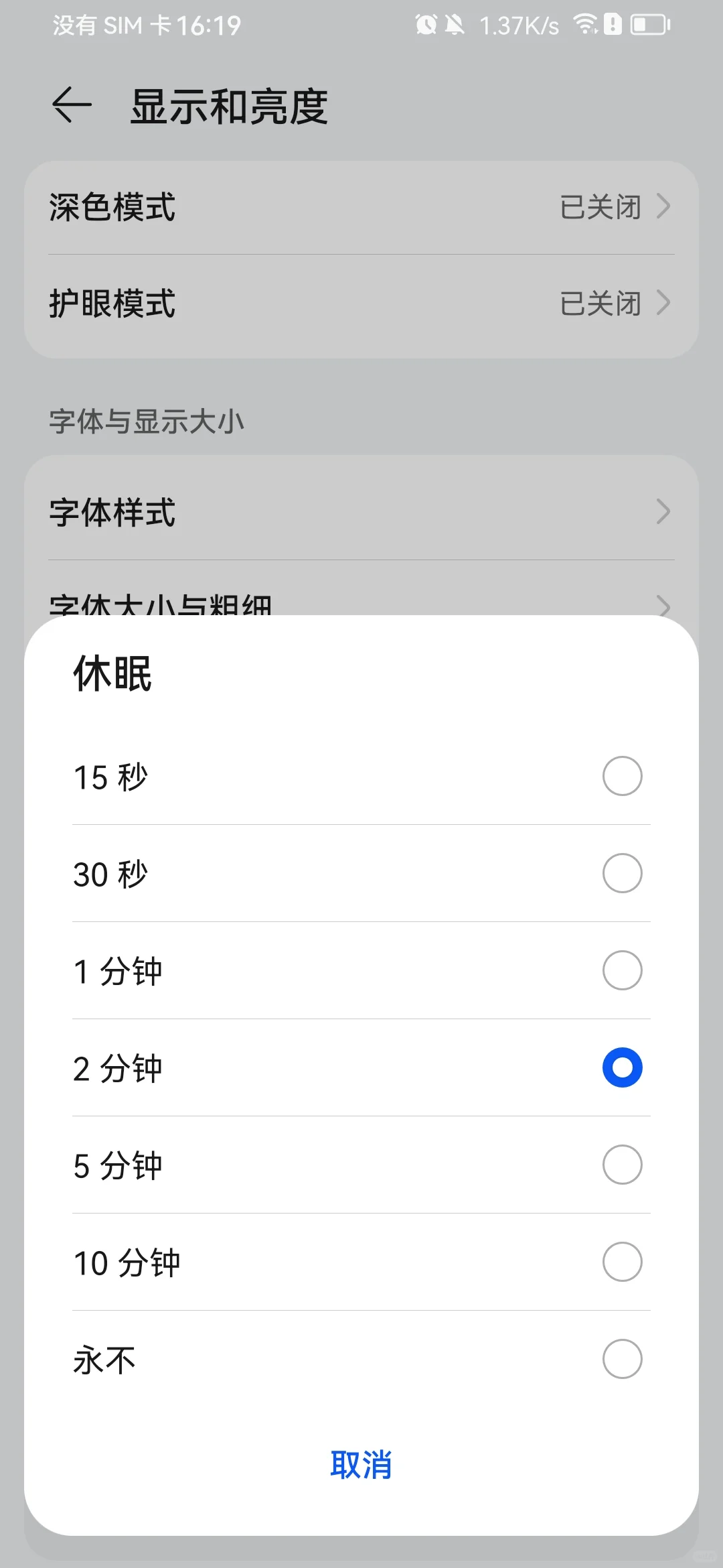 实测有效！华为荣耀智慧打卡问题解决