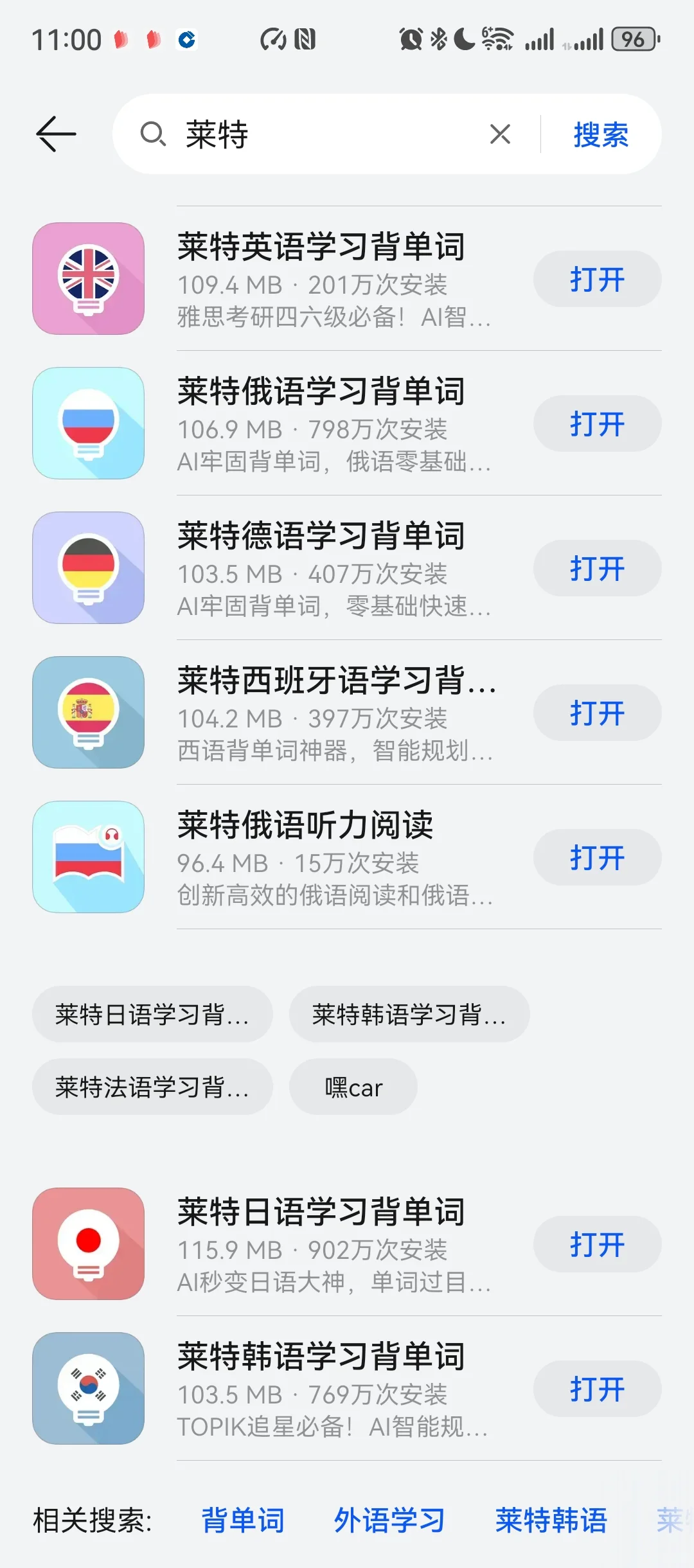 莱特语言学习系列 APP如何下载