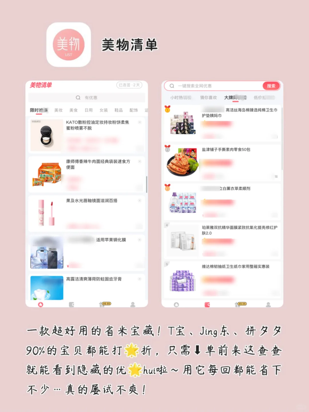 女生手机APP！打亖不卸载‼️