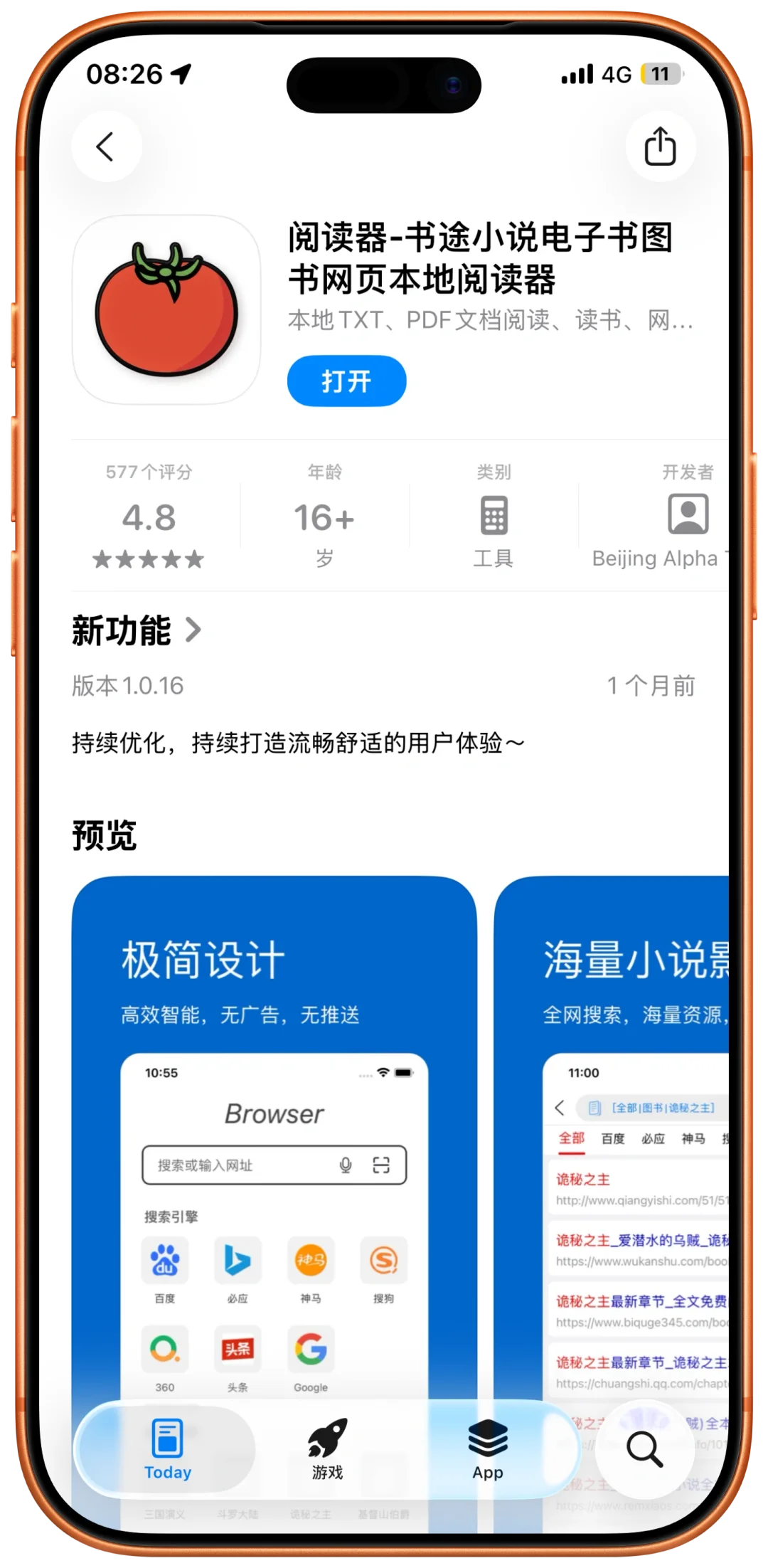 🎉iOS限免狂欢！7款宝藏App免费领🥳