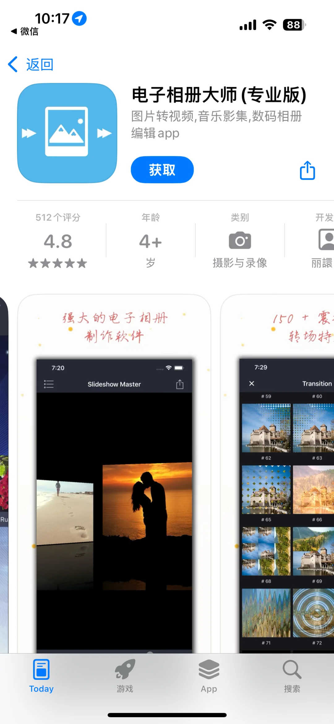 App Store 每日限免应用（11.12）