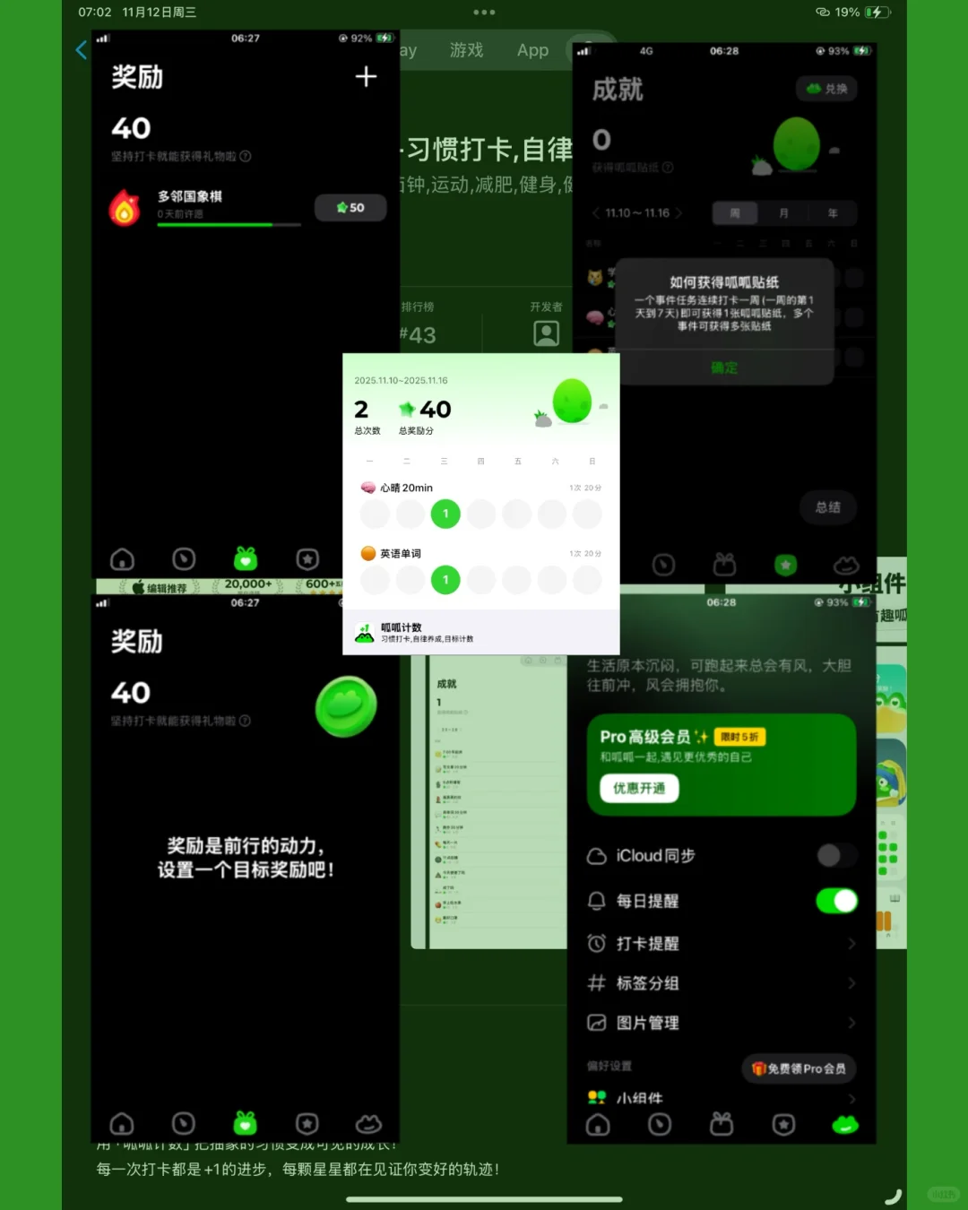 又发现一个很有意思的软件😍呱呱计数