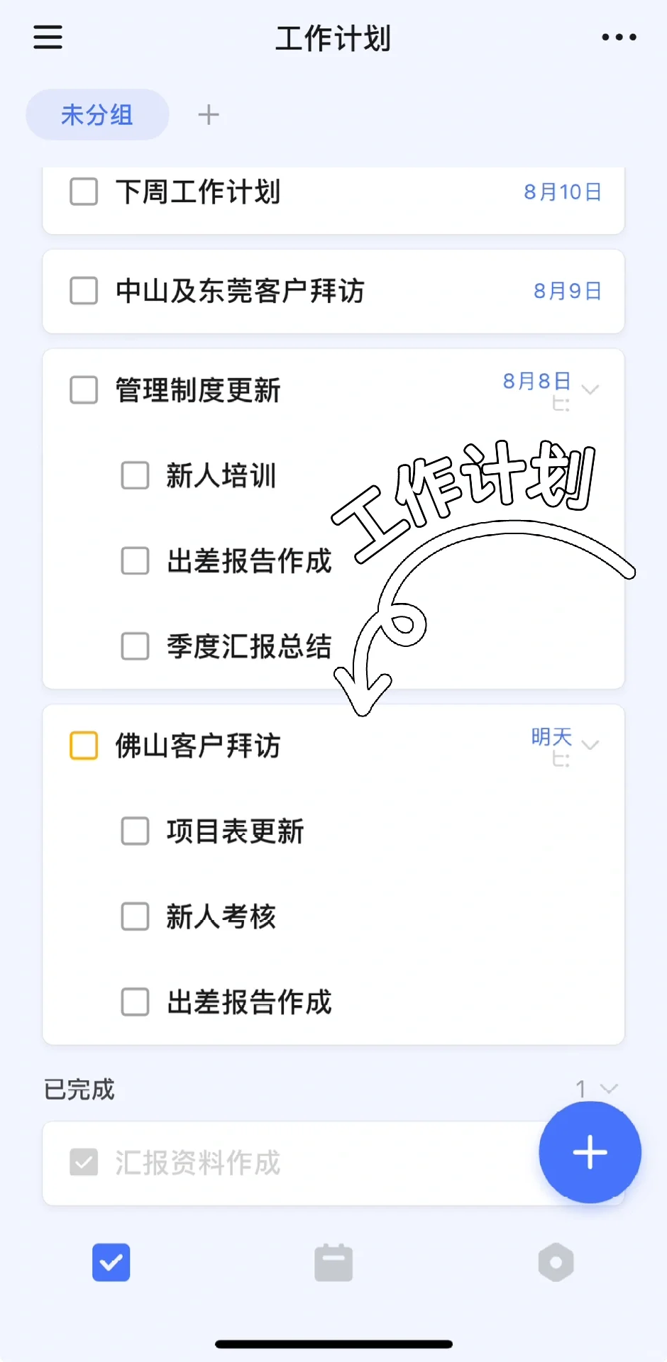 24年了，你学习规划好自己的工作生活了吗？