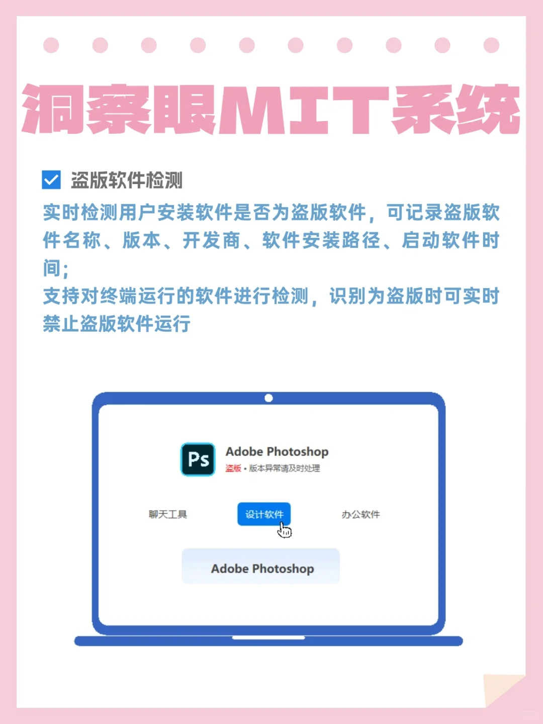 🌟企业如何管控电脑莫名安装软件？？