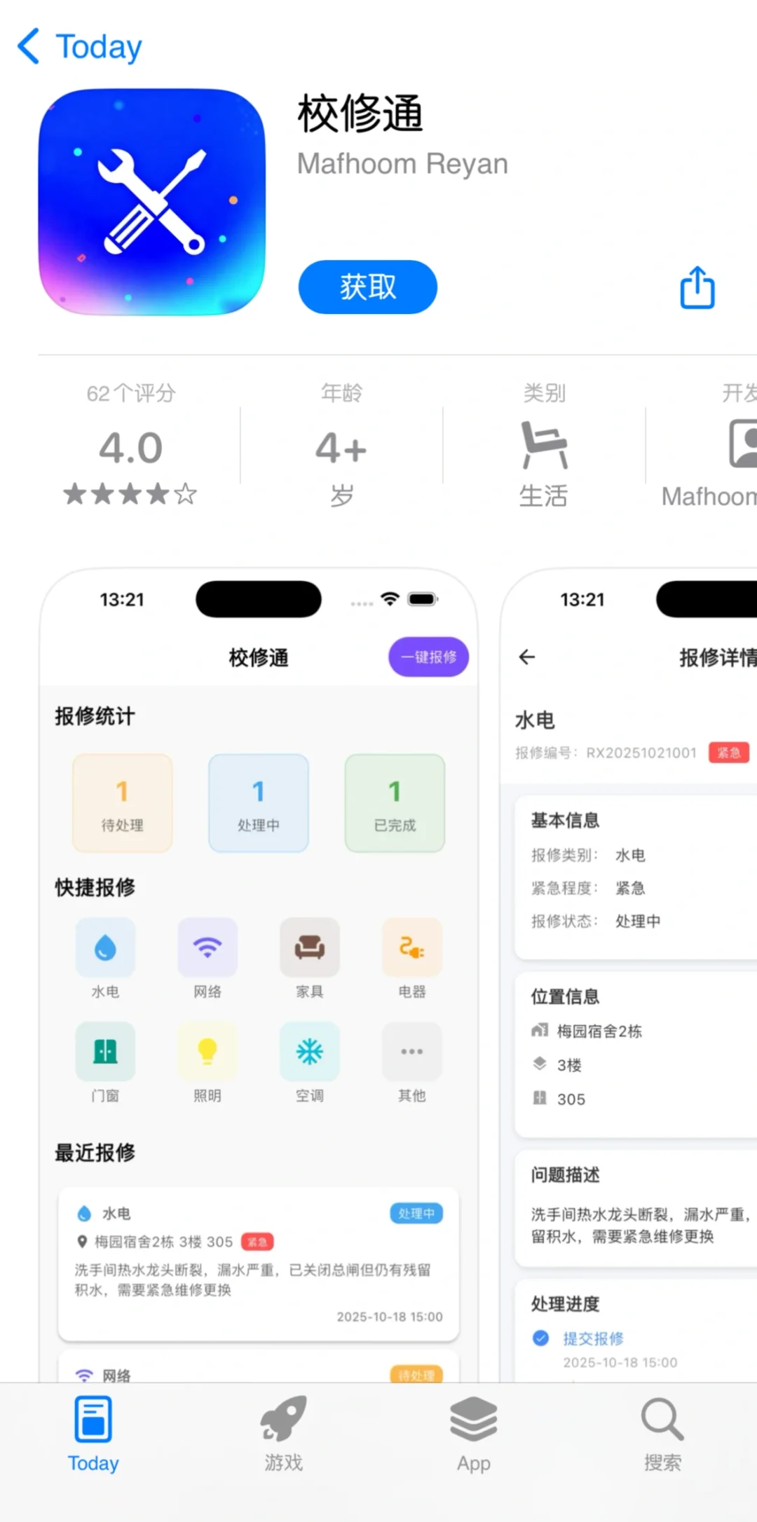 亲测，老牌上架iso
