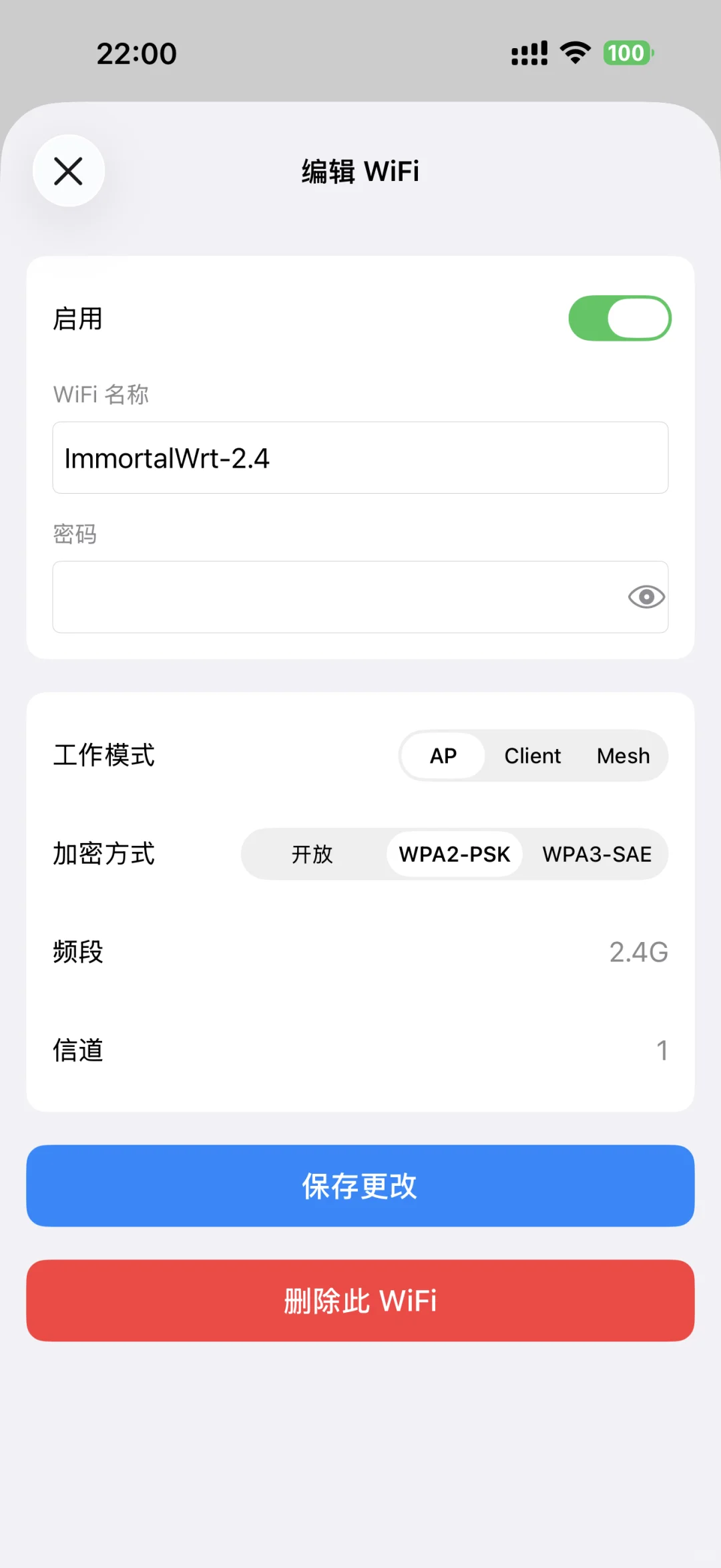 Openwrt iOS 客户端 app 来啦！