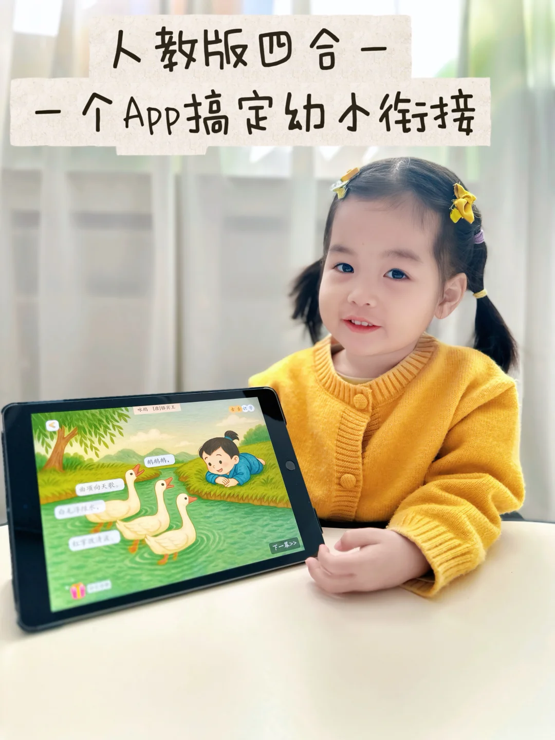 谁说识字要靠游戏？这个APP太懂家长了！