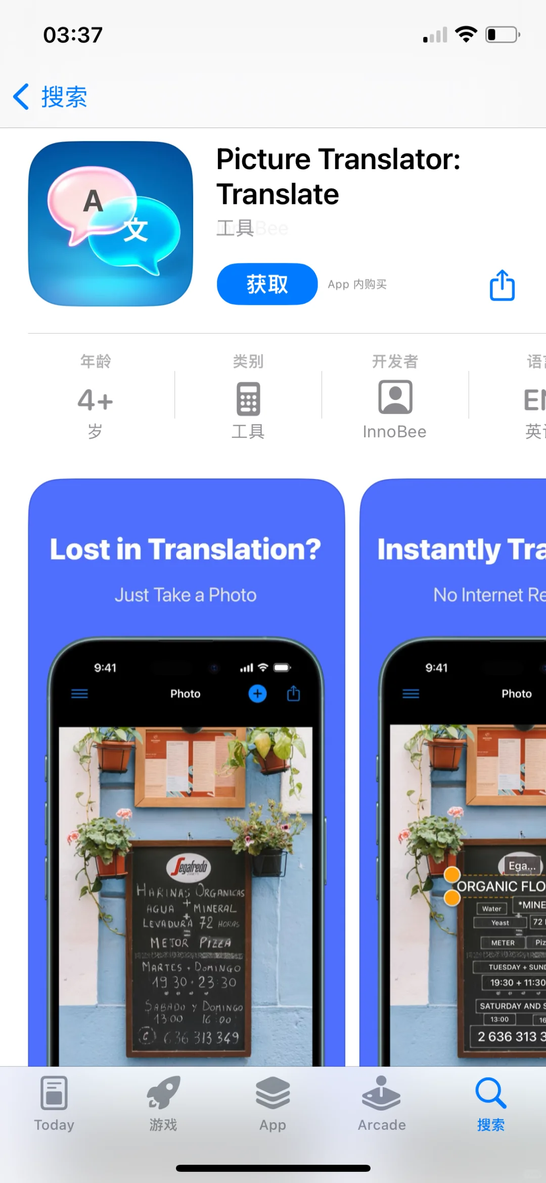 Translate，内购限免啦！速度拿下