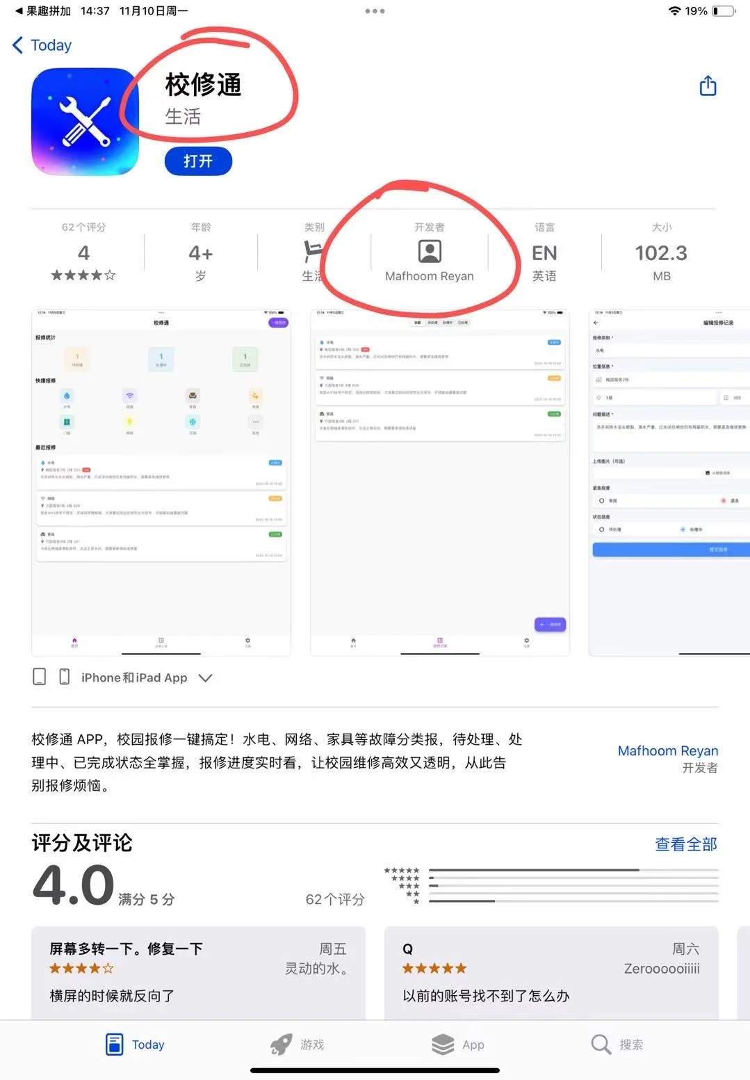 免费看剧app无偿分享大家！