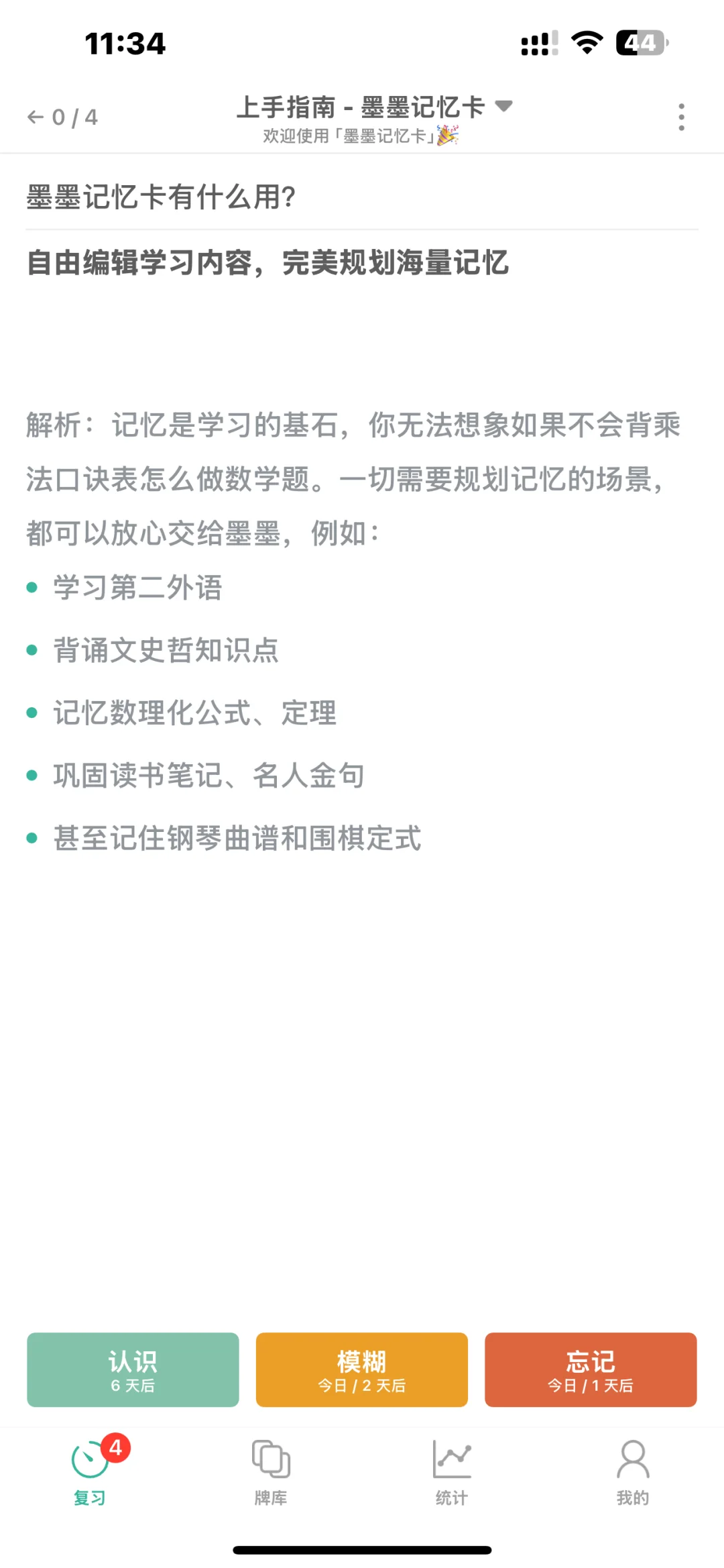 墨墨你也太好了🥹