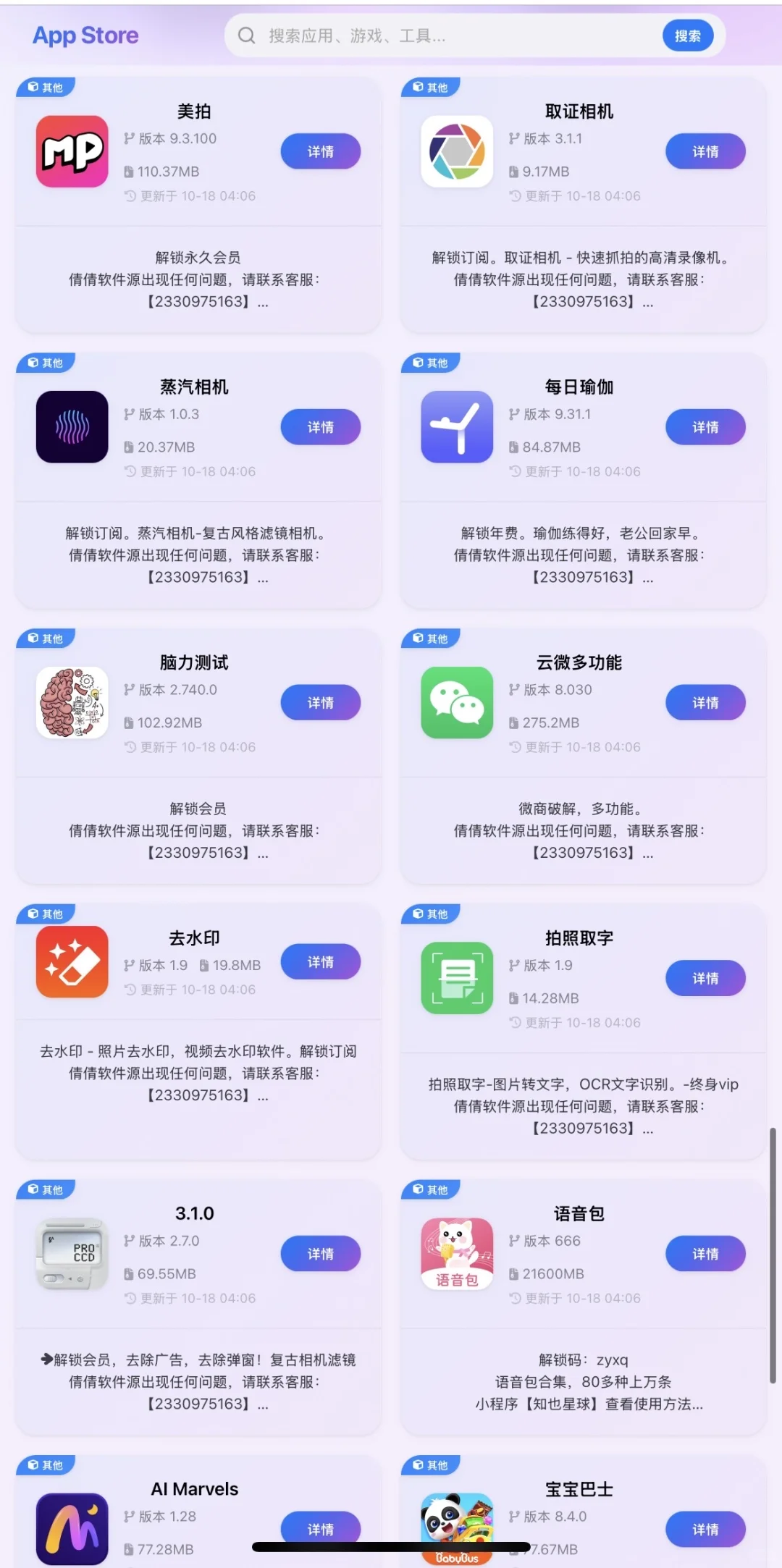 ios定制v软件源来啦！