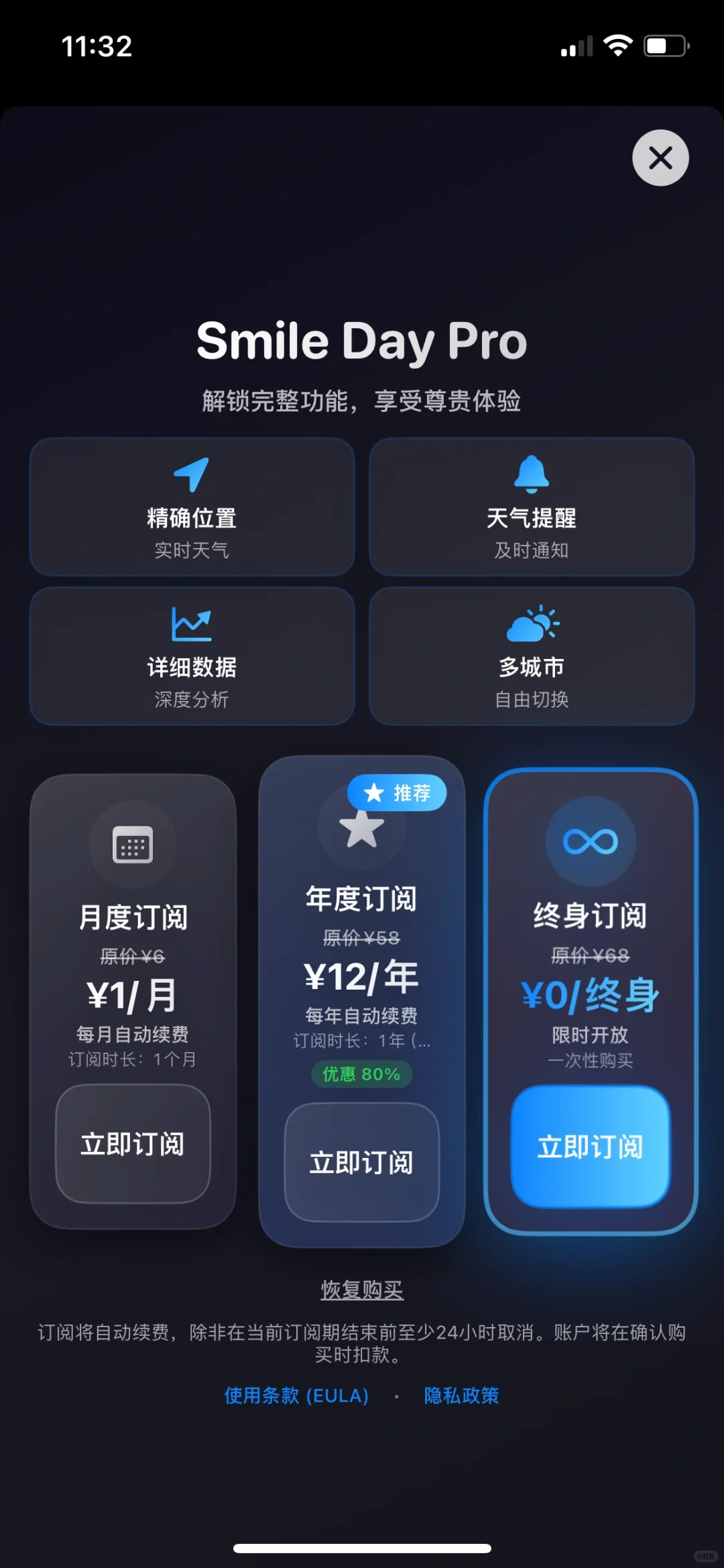 Smile Day，内购限免啦！速度拿下