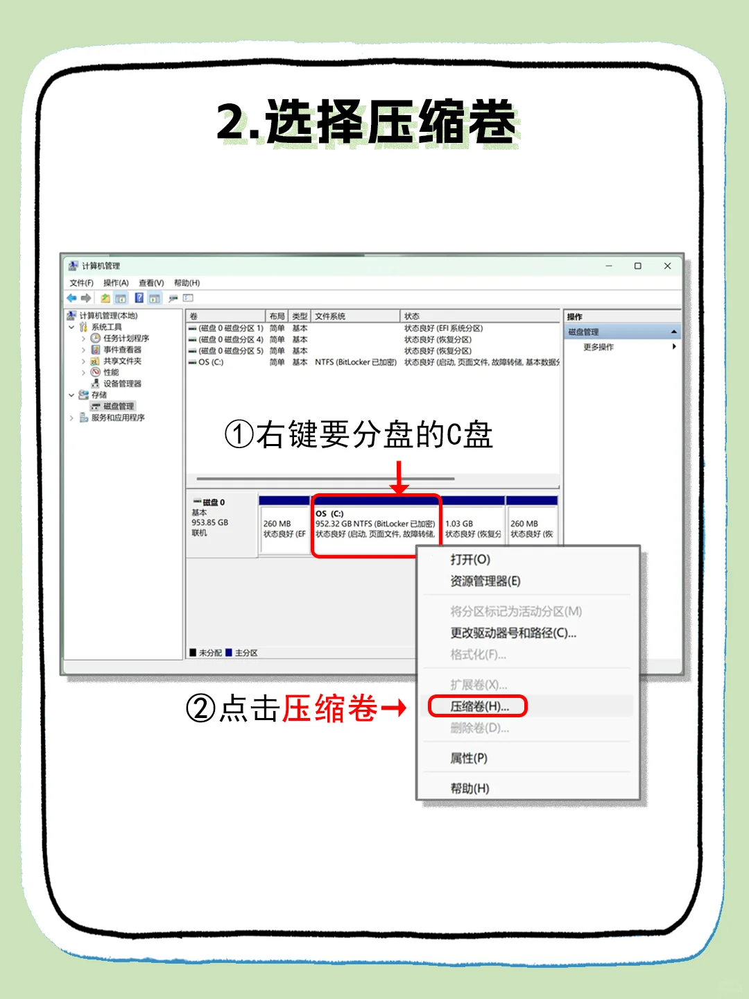 电脑只有一个C盘怎么办😱手把手教你分盘