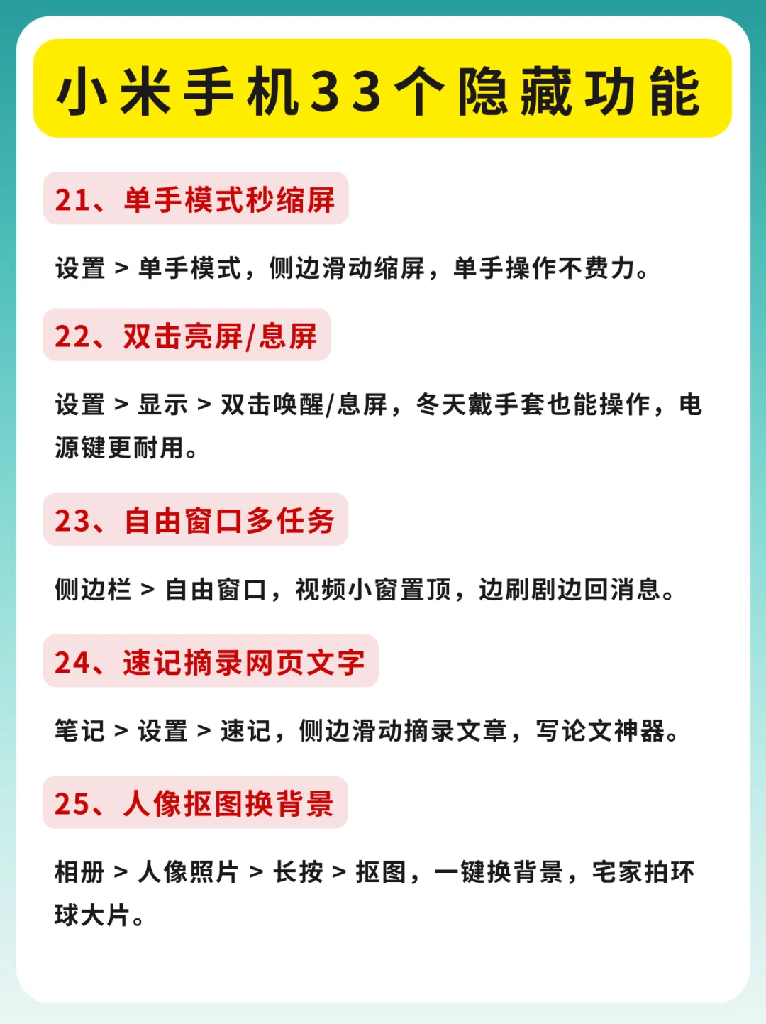 小米用户速码！33 个隐藏功能实测封神！